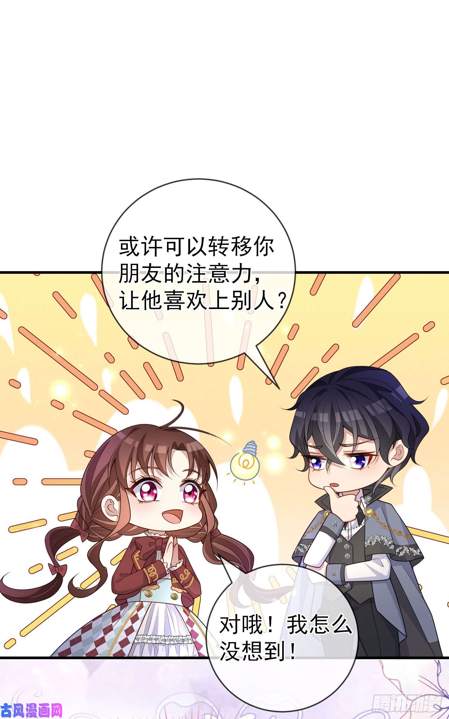 成了黑化反派的白月光第39话原著女主vs炮灰女配