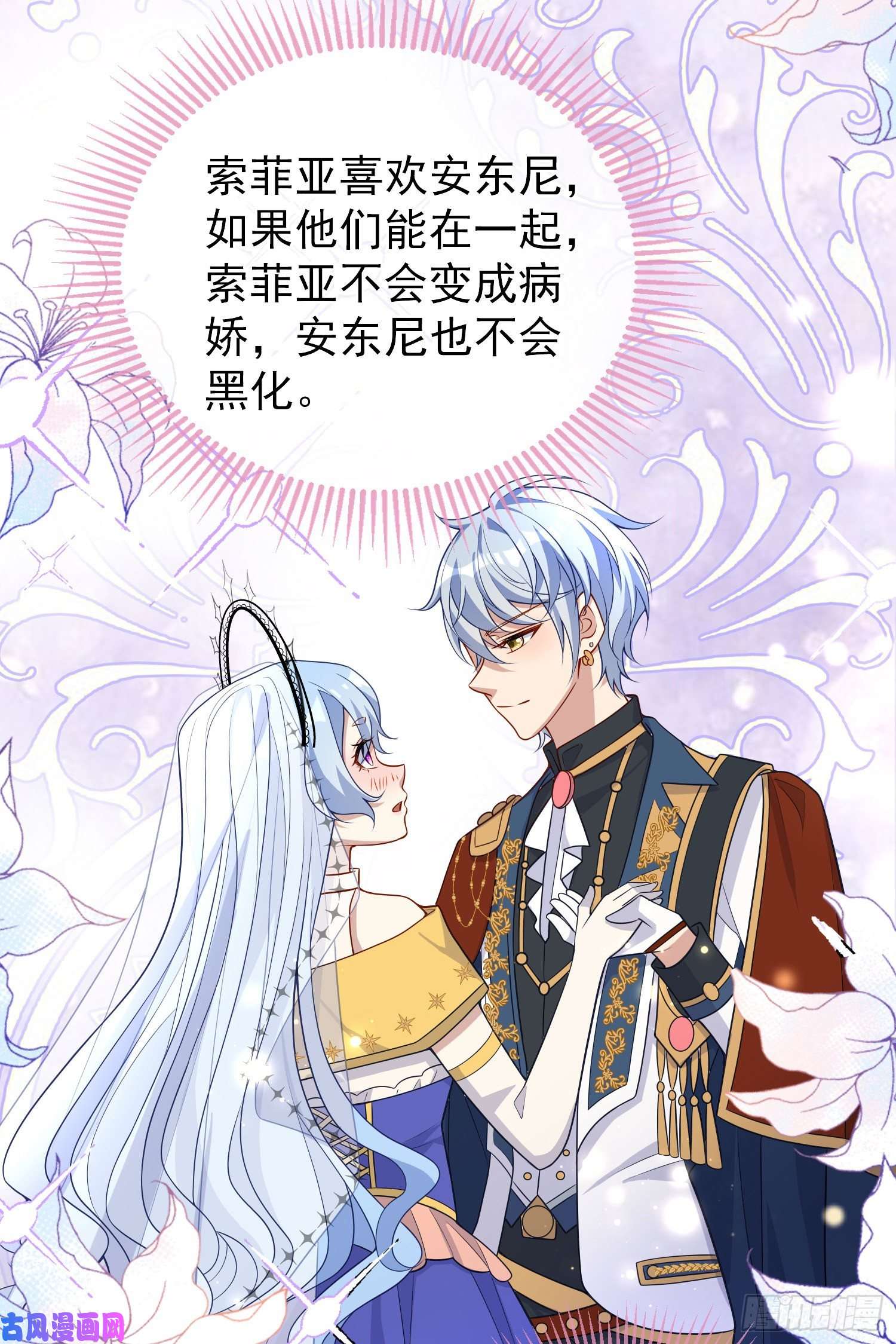 成了黑化反派的白月光第39话原著女主vs炮灰女配