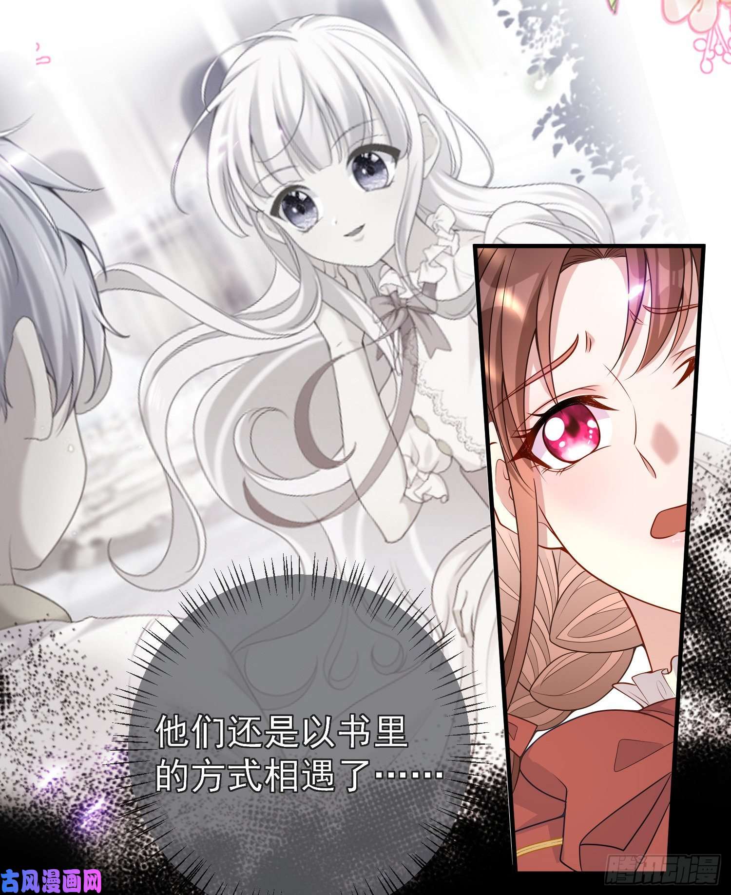 成了黑化反派的白月光第39话原著女主vs炮灰女配
