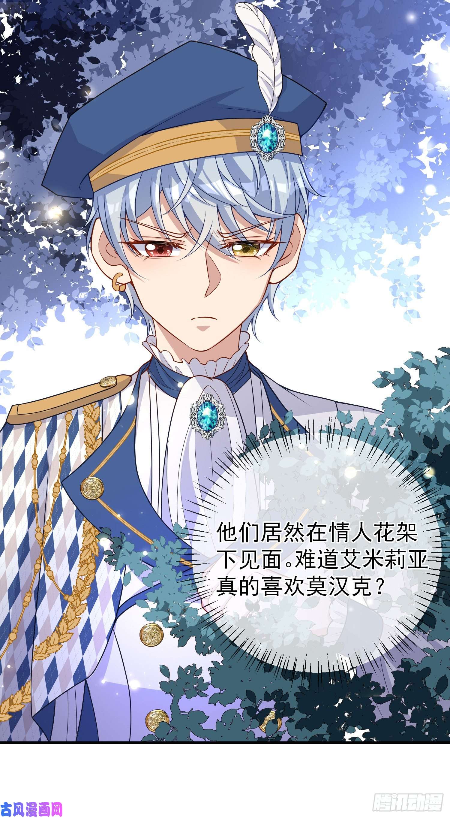 成了黑化反派的白月光第39话原著女主vs炮灰女配