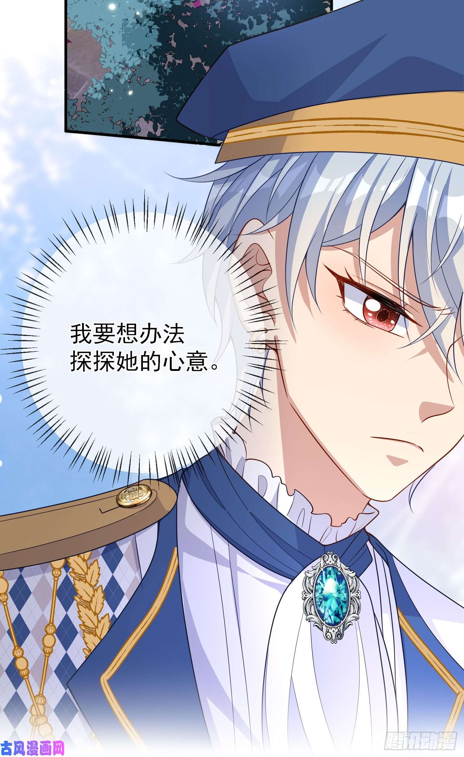 成了黑化反派的白月光第39话原著女主vs炮灰女配