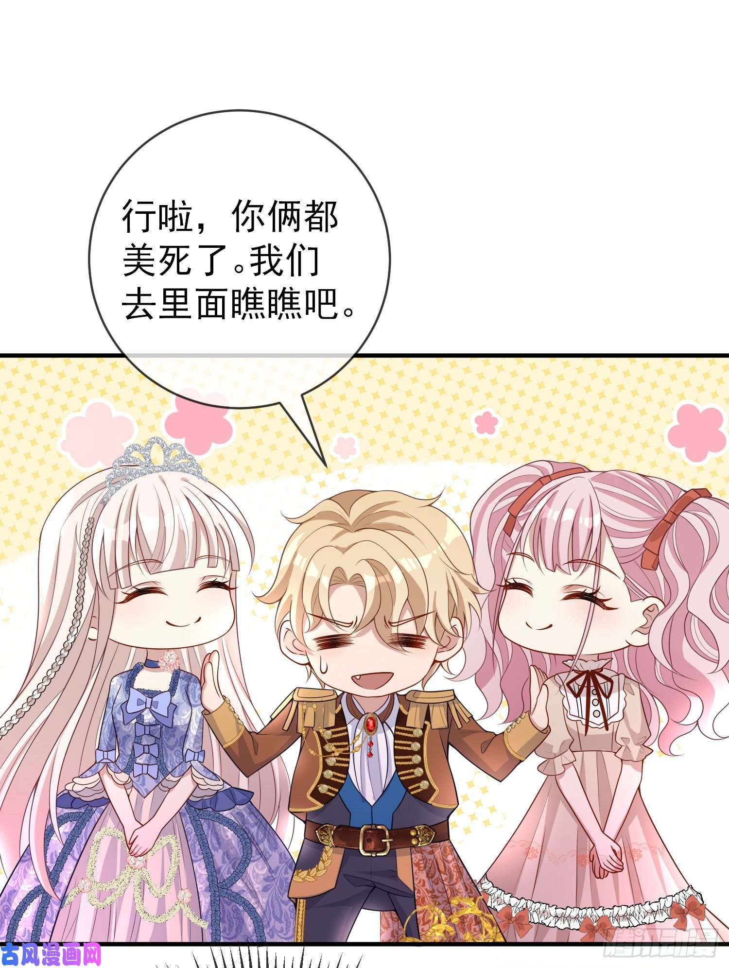 成了黑化反派的白月光第39话原著女主vs炮灰女配