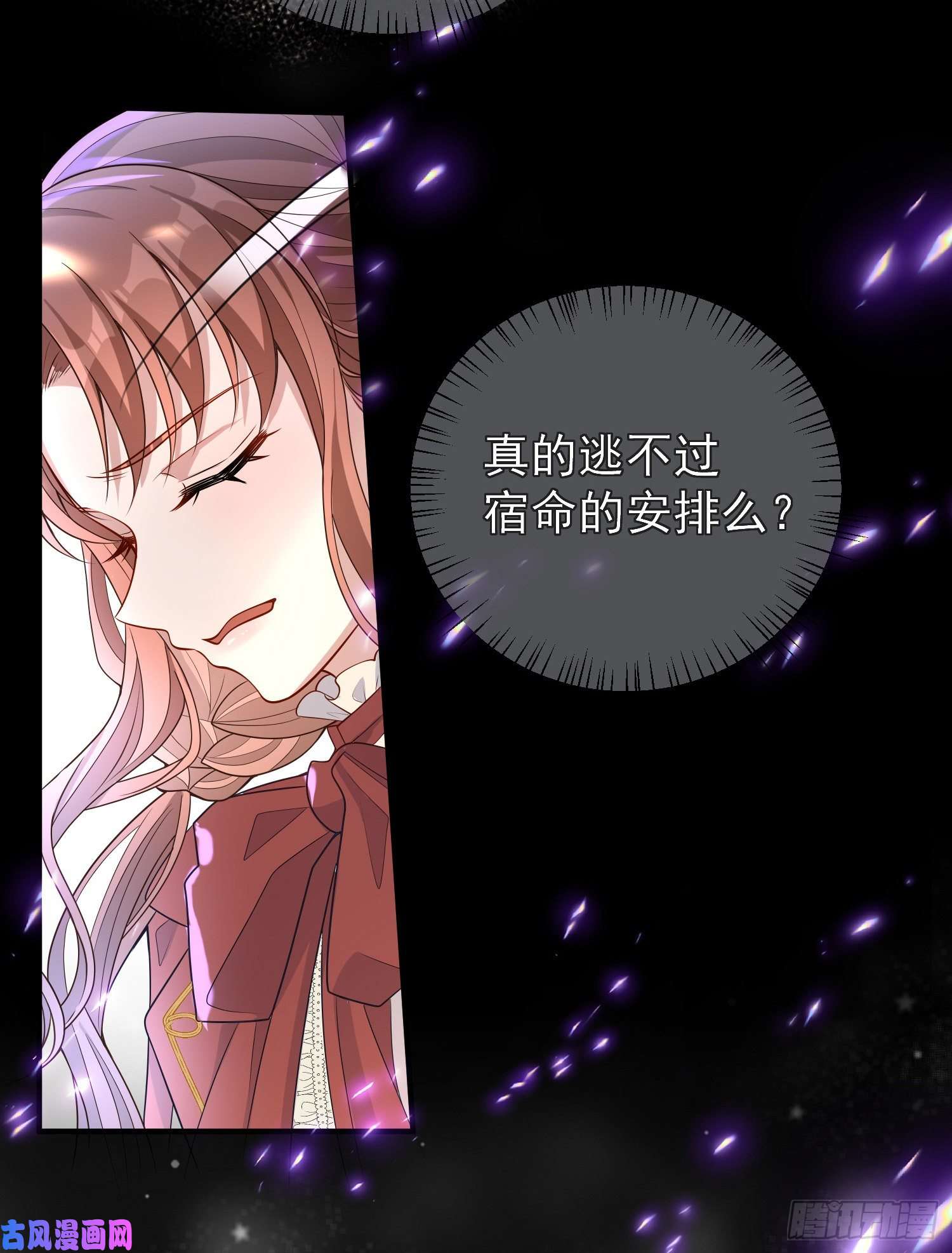 成了黑化反派的白月光第39话原著女主vs炮灰女配