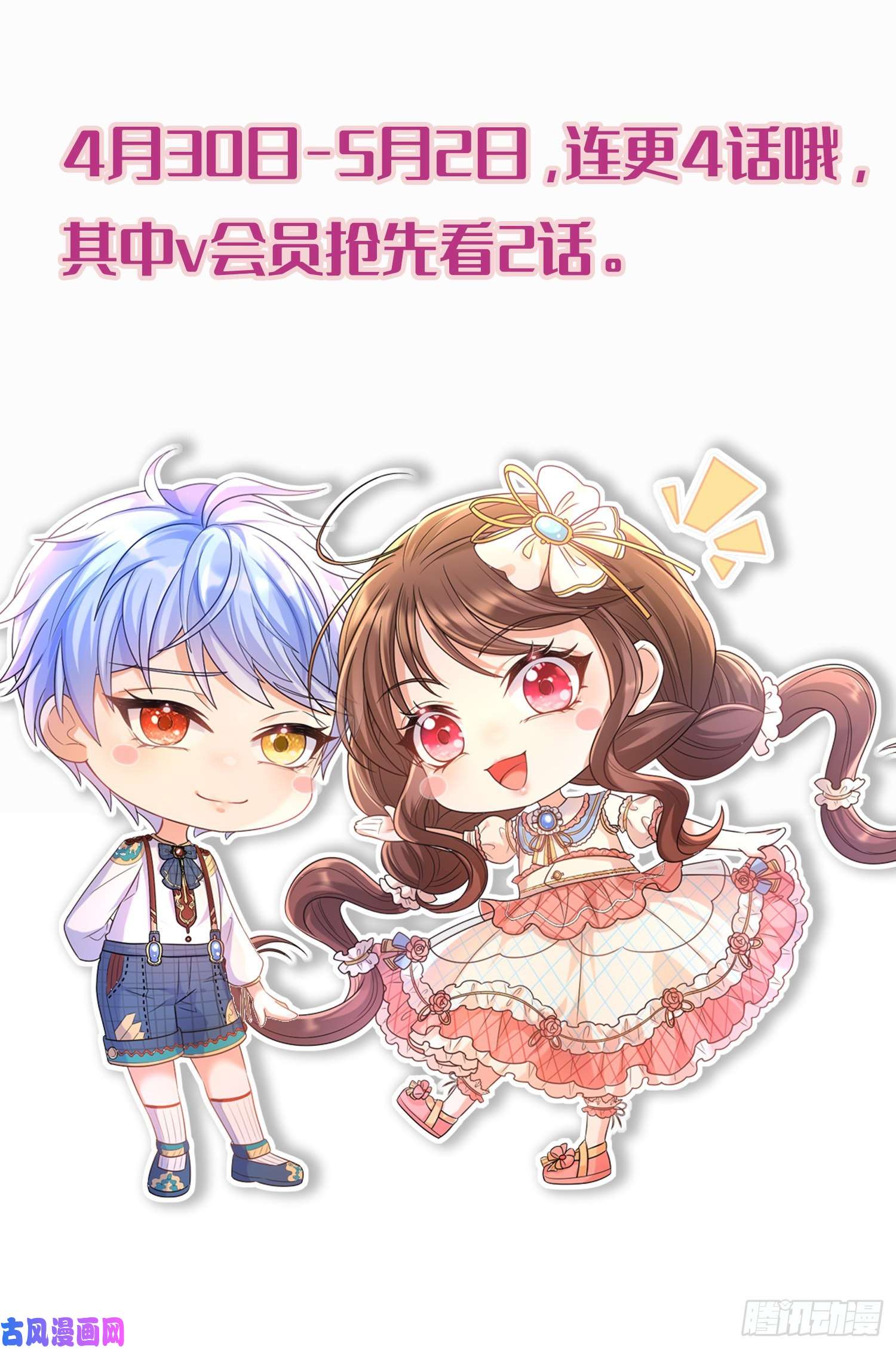 成了黑化反派的白月光第39话原著女主vs炮灰女配