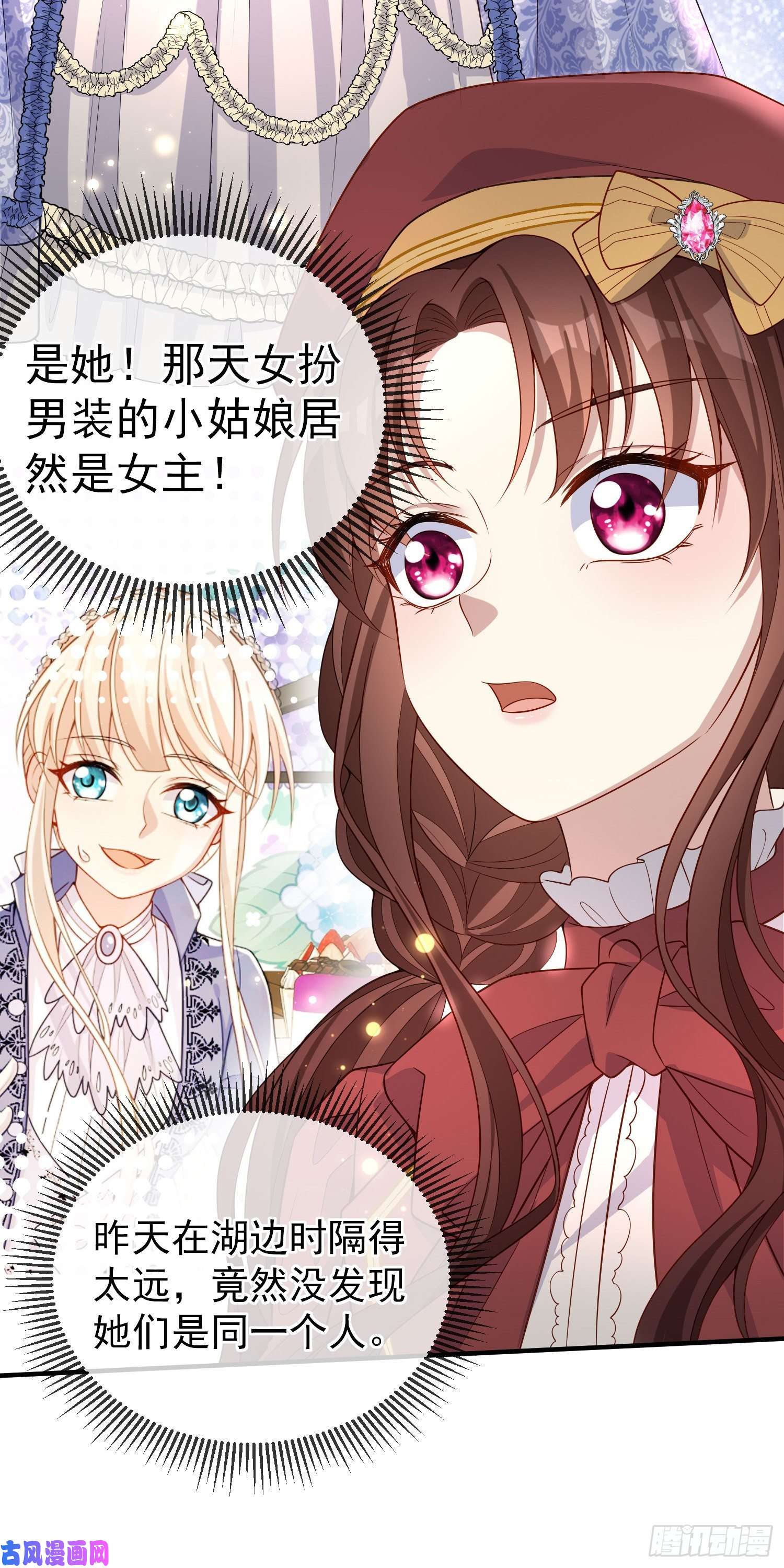 成了黑化反派的白月光第40话认出来了？