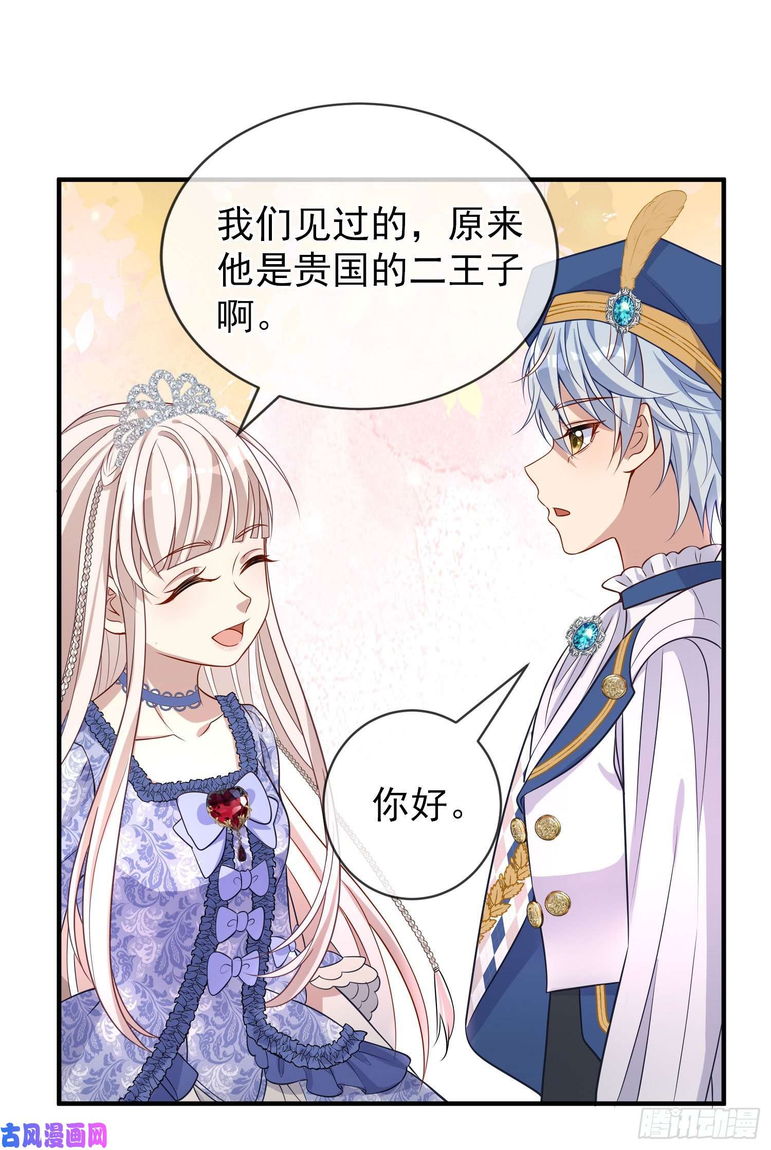 成了黑化反派的白月光第40话认出来了？