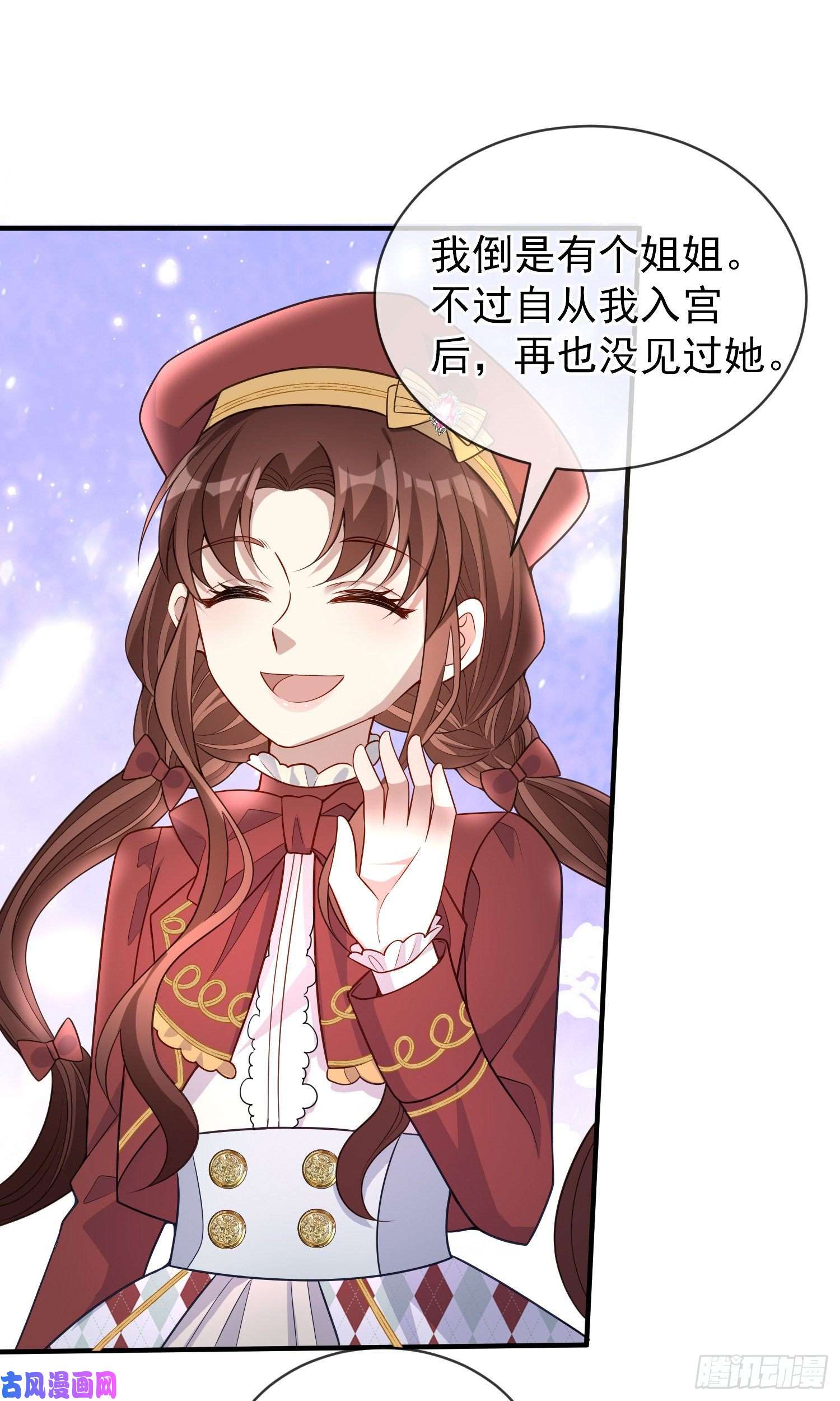 成了黑化反派的白月光第40话认出来了？