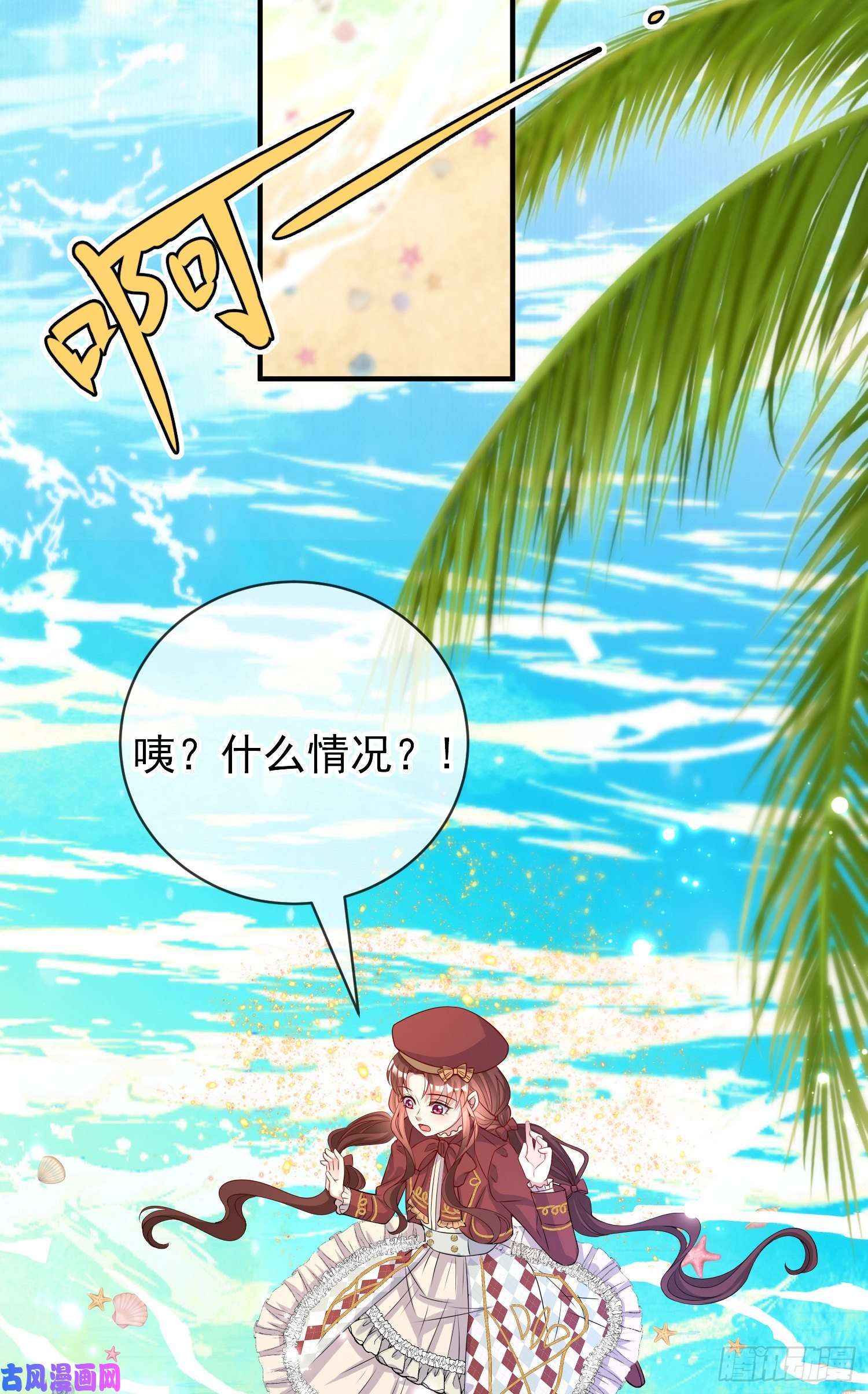 成了黑化反派的白月光第40话认出来了？