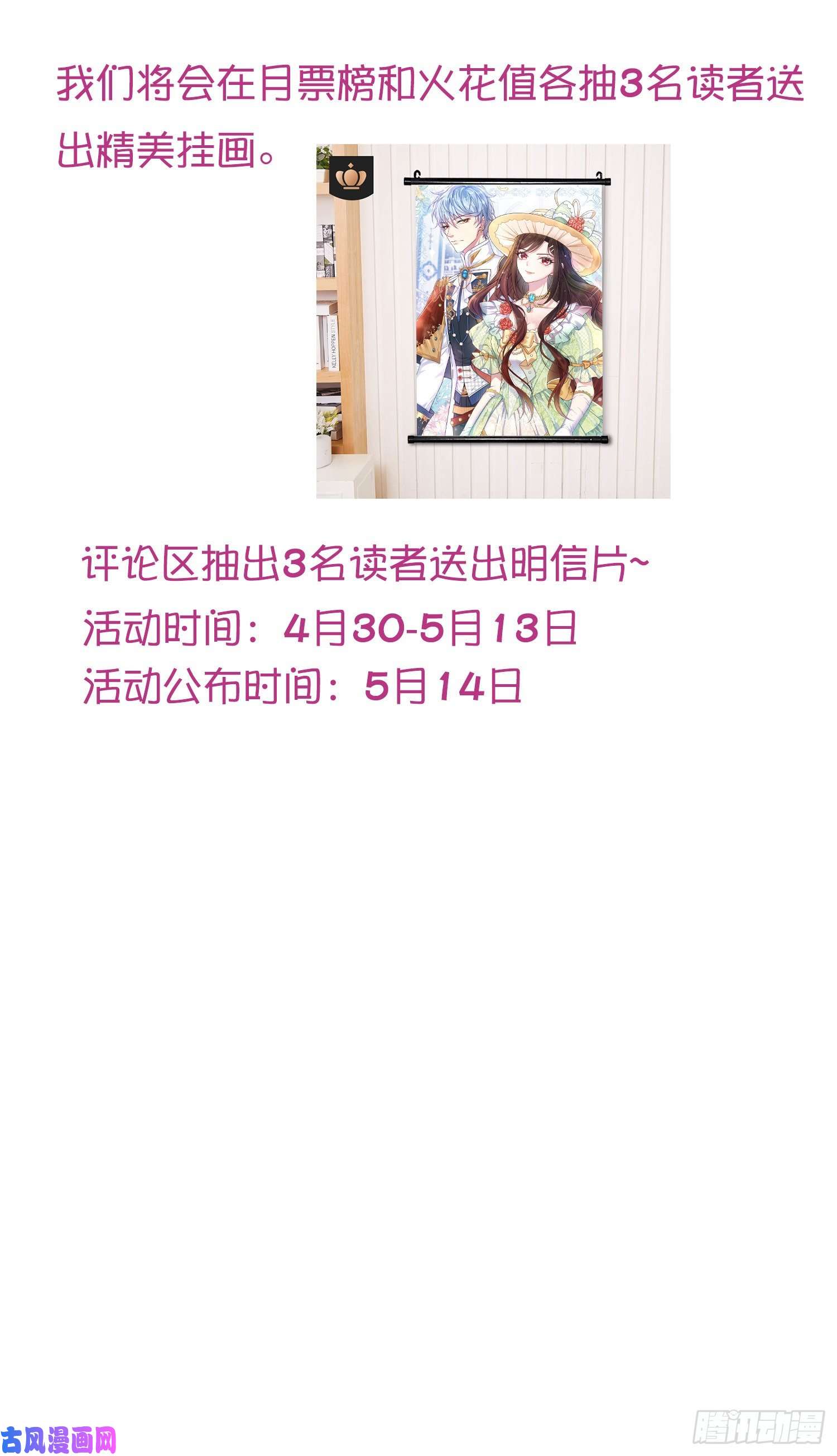 成了黑化反派的白月光第40话认出来了？