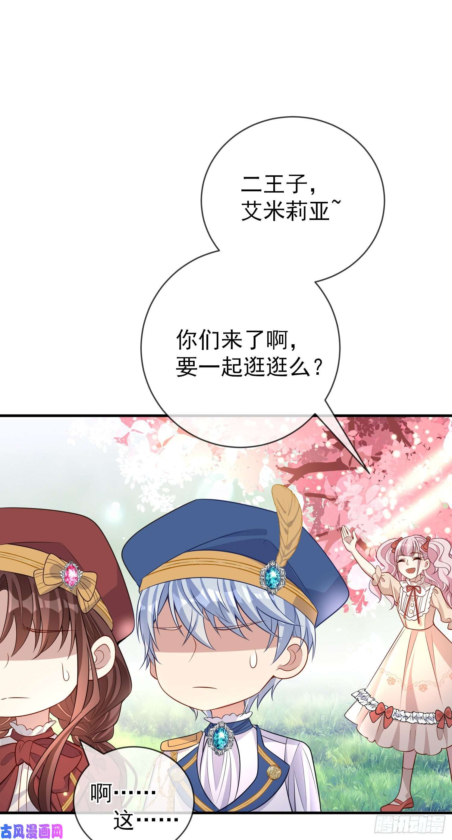 成了黑化反派的白月光第40话认出来了？