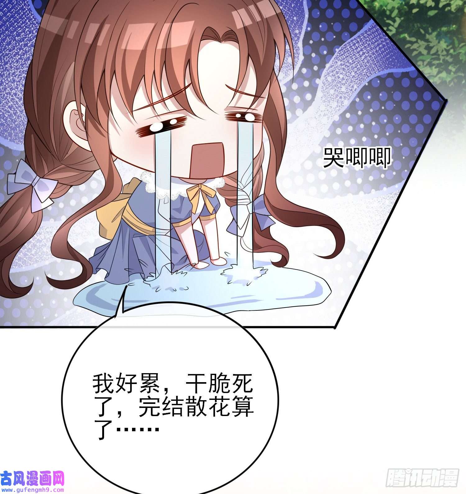 成了黑化反派的白月光第43话整理线索
