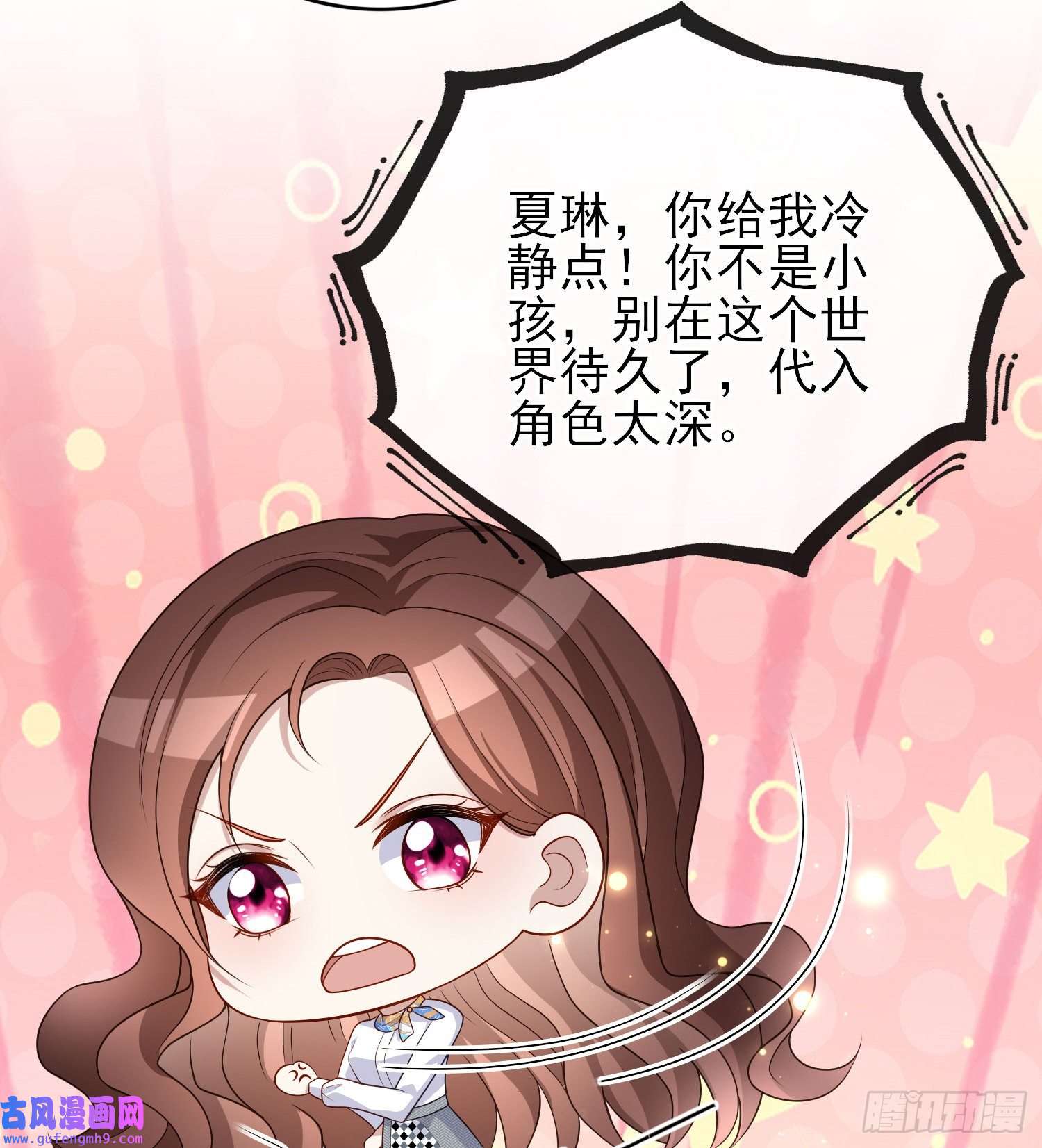成了黑化反派的白月光第43话整理线索