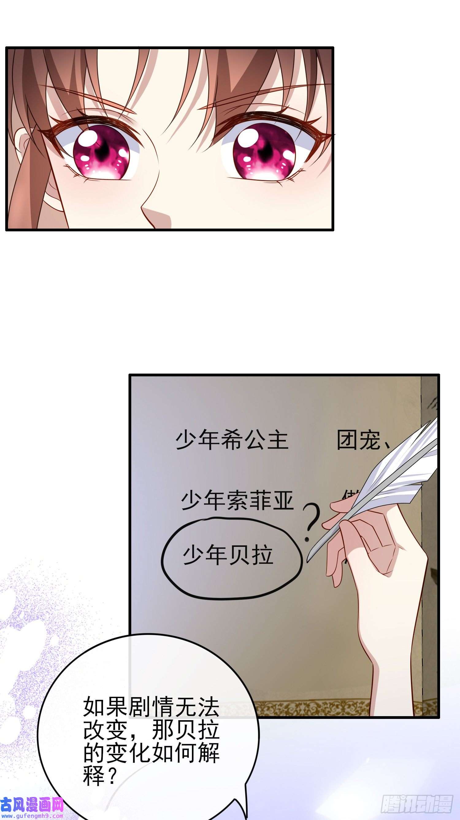 成了黑化反派的白月光第43话整理线索
