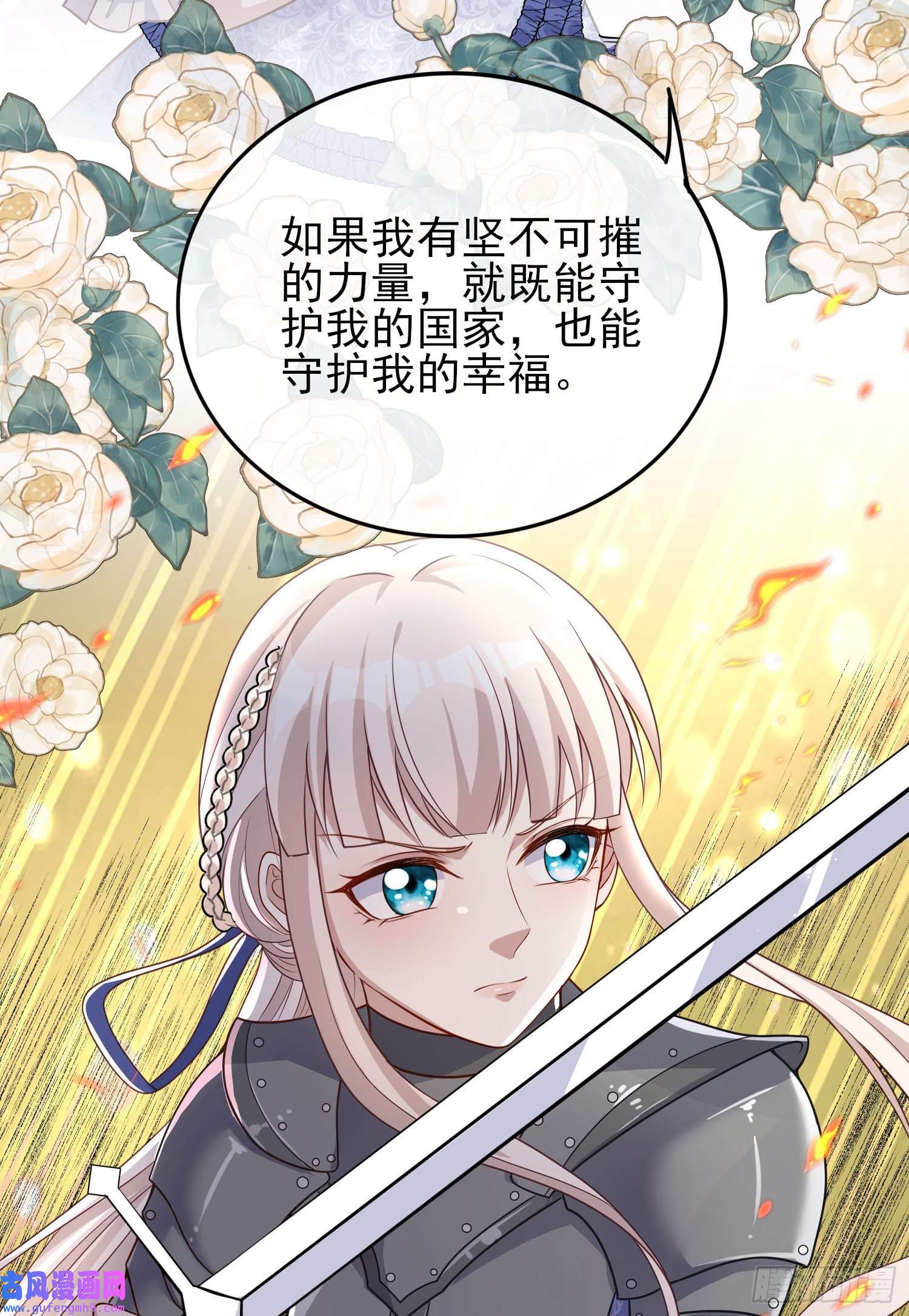 成了黑化反派的白月光第43话整理线索