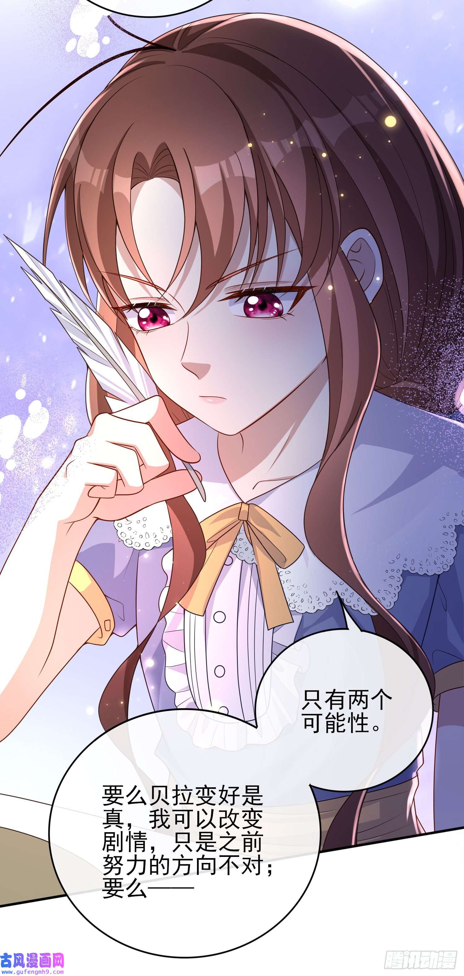 成了黑化反派的白月光第43话整理线索