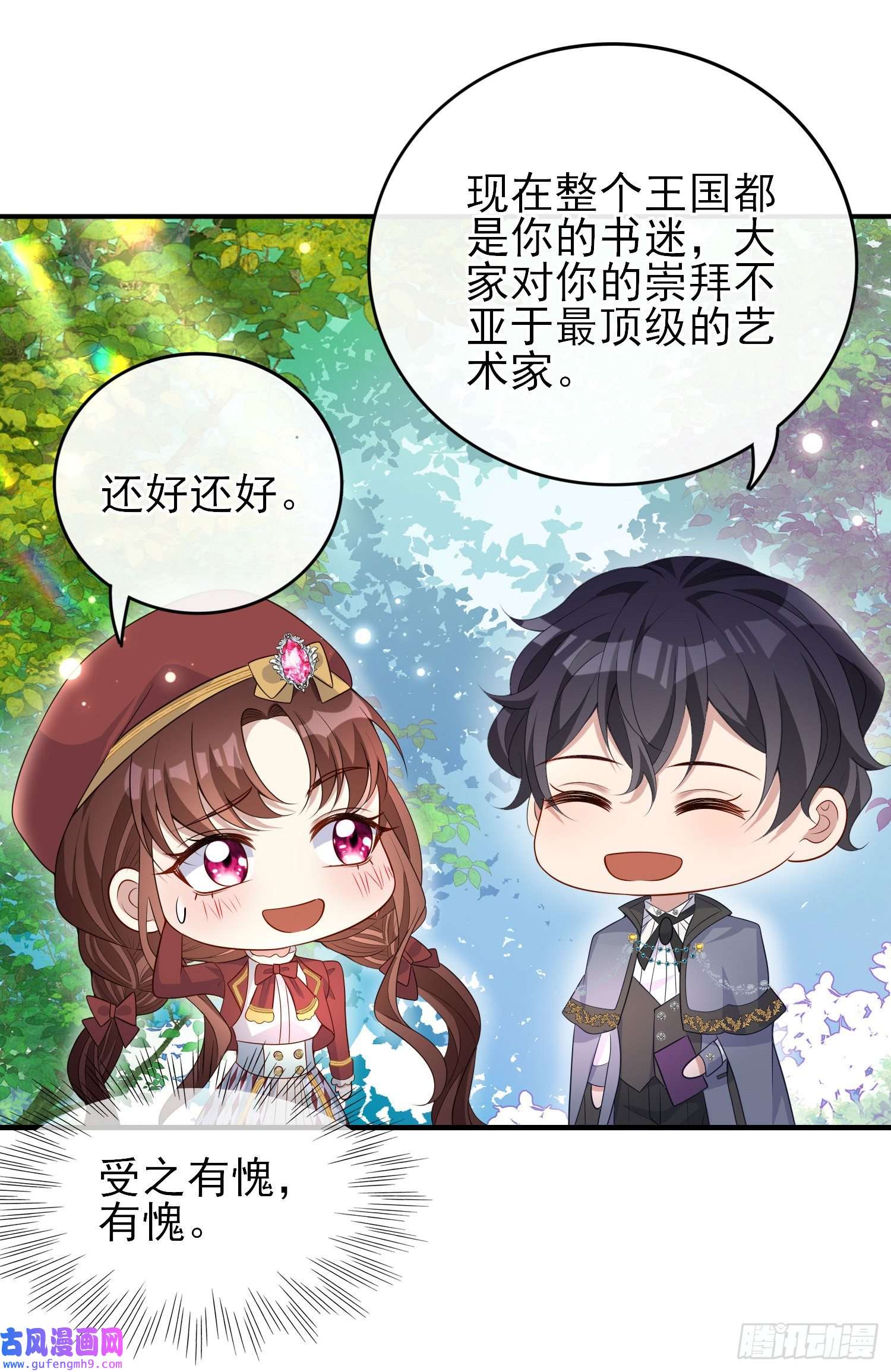 成了黑化反派的白月光第43话整理线索