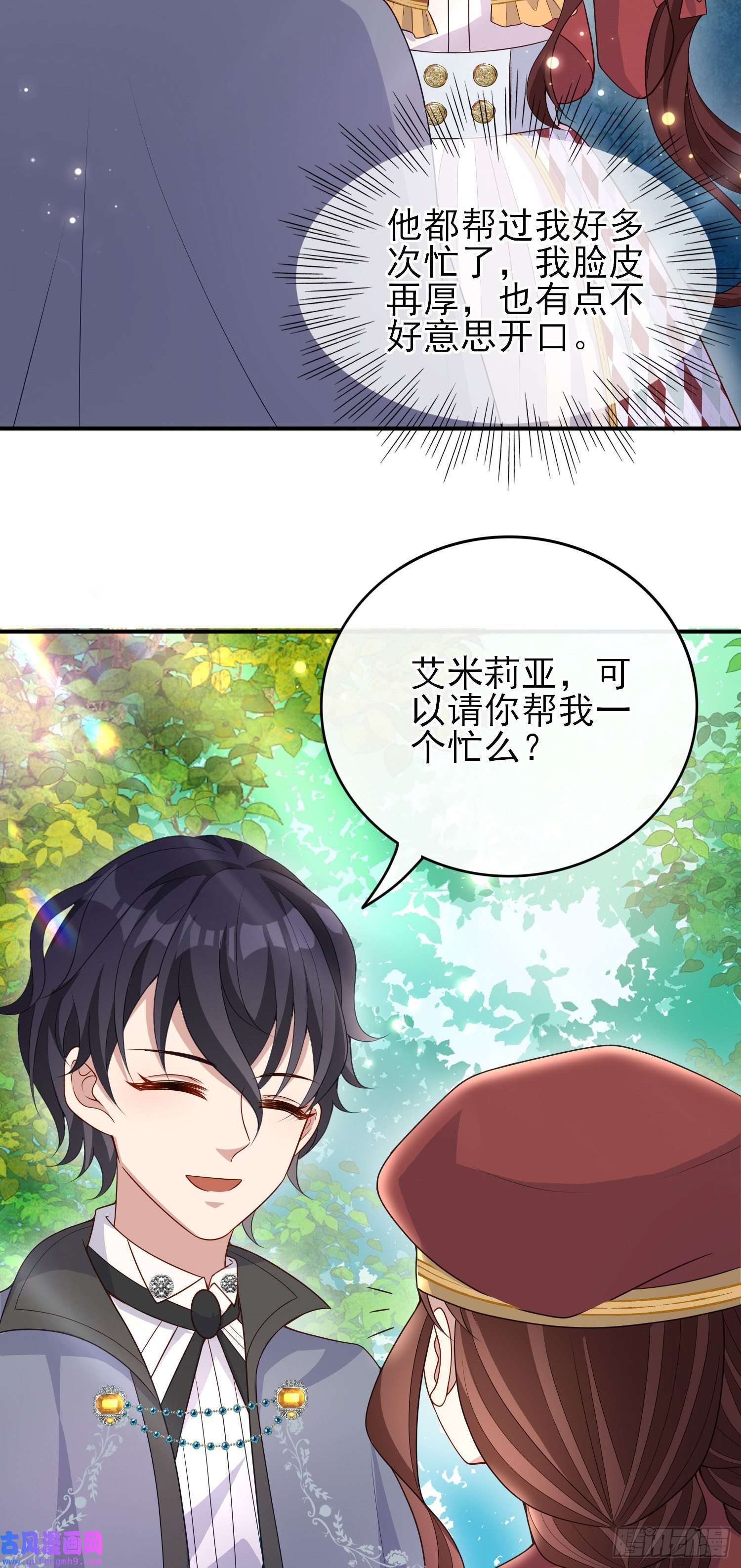 成了黑化反派的白月光第43话整理线索