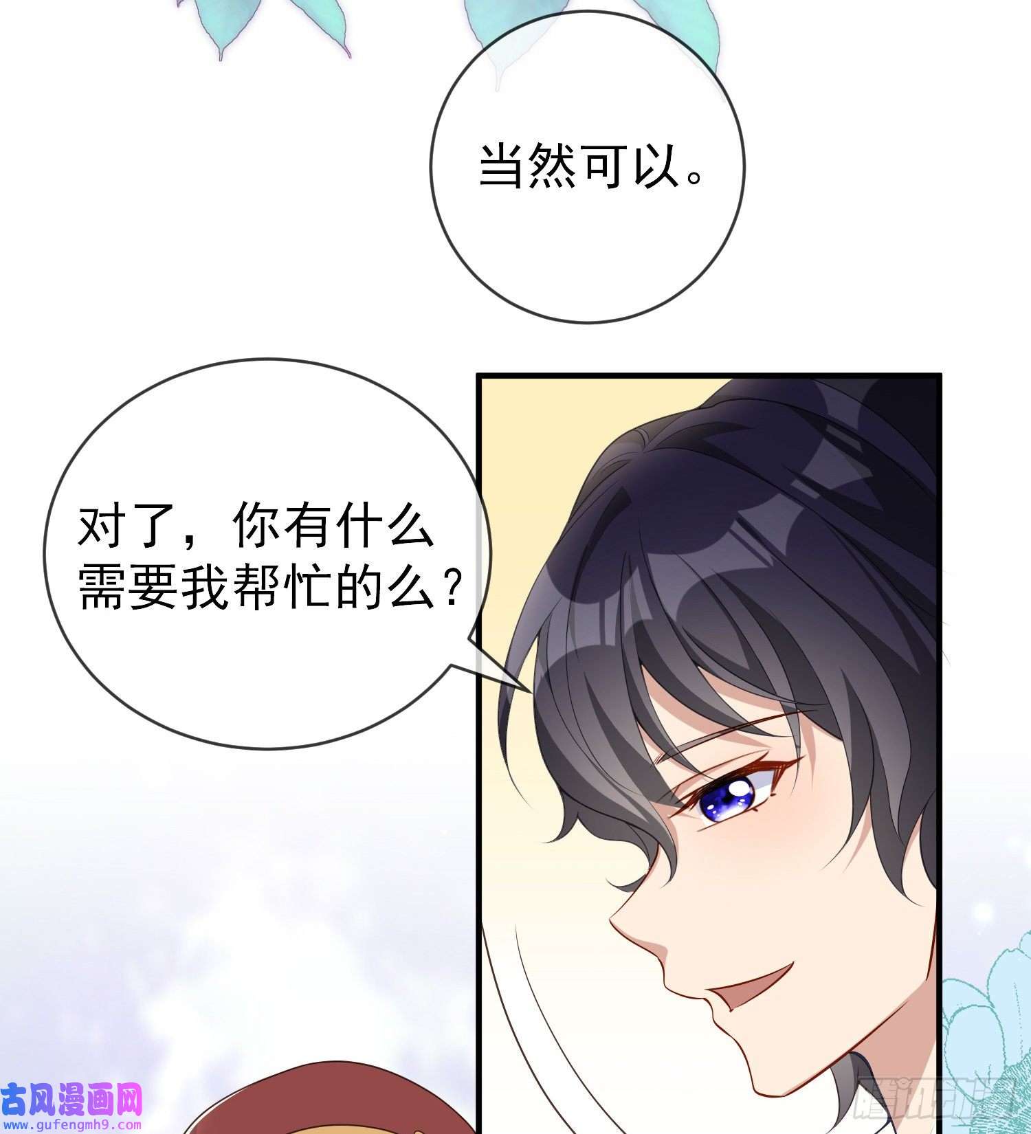 成了黑化反派的白月光第43话整理线索