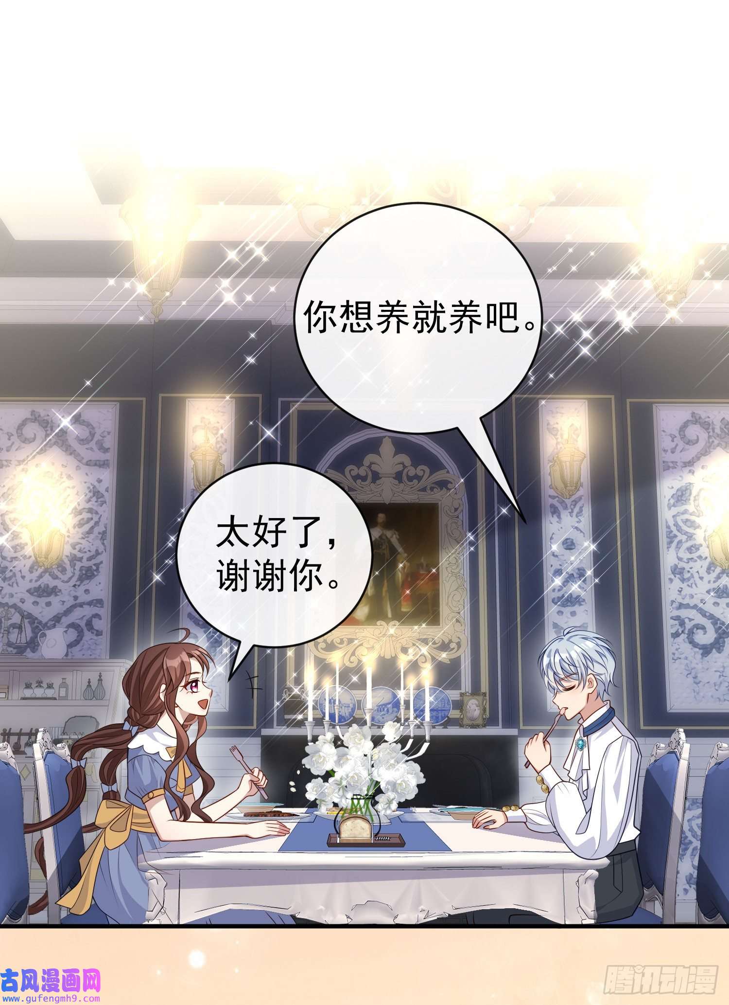 成了黑化反派的白月光第43话整理线索