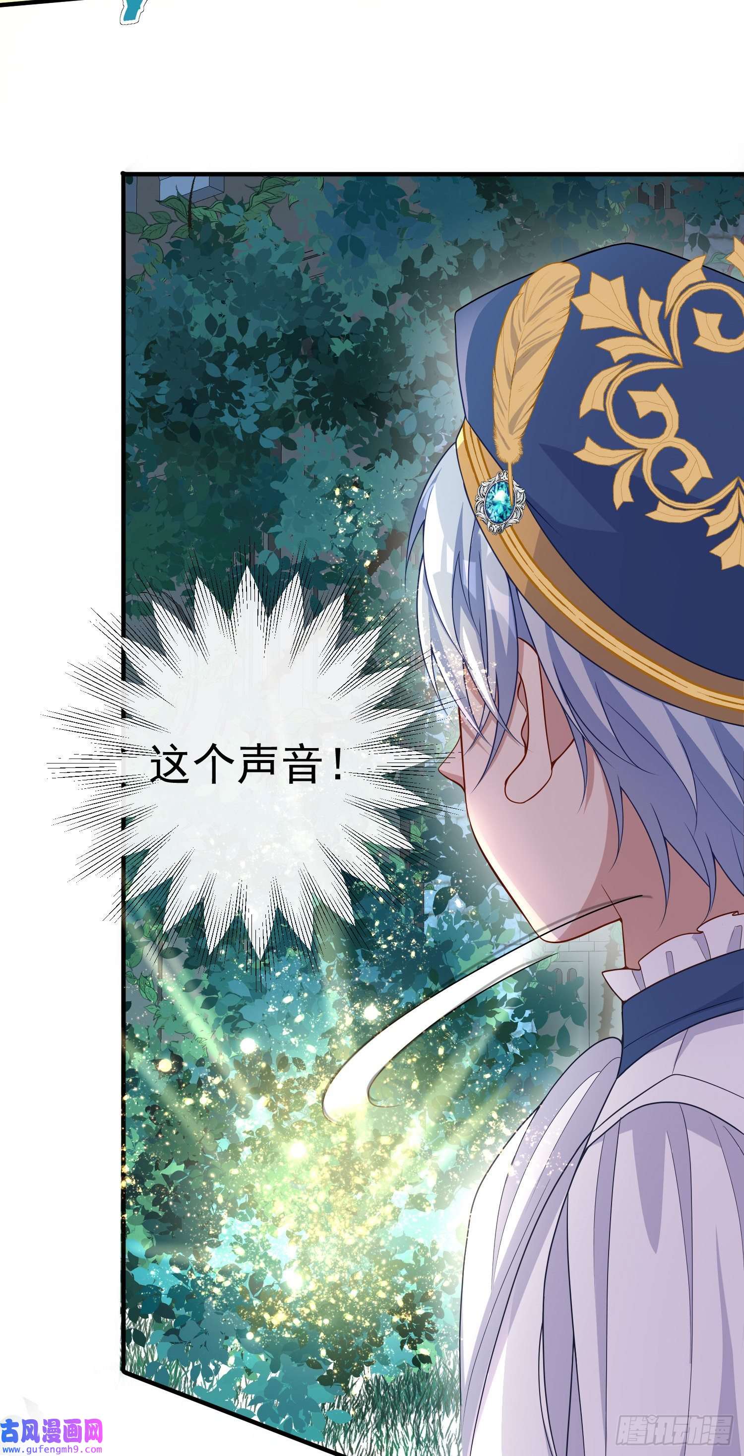 成了黑化反派的白月光第43话整理线索