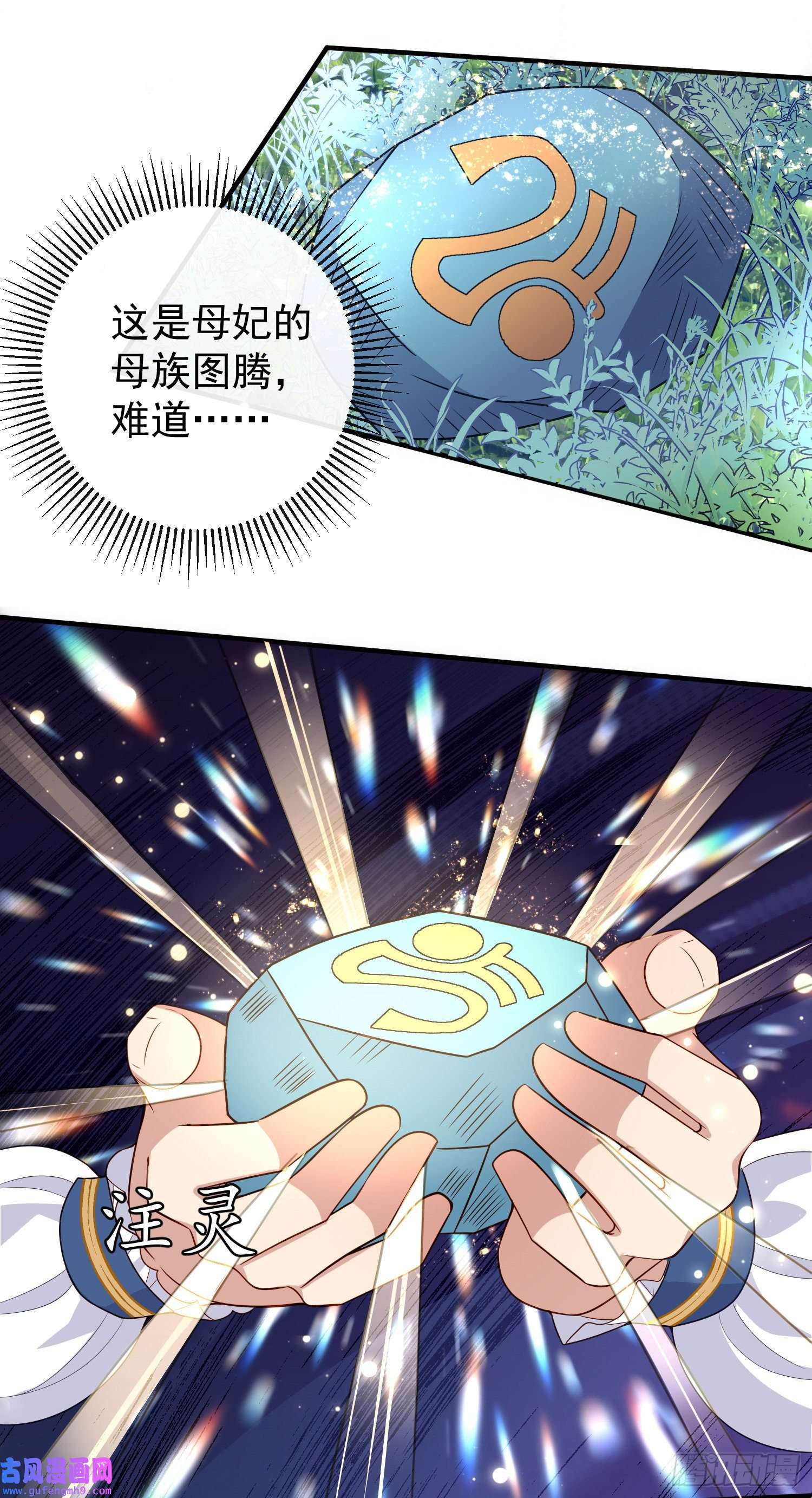 成了黑化反派的白月光第43话整理线索
