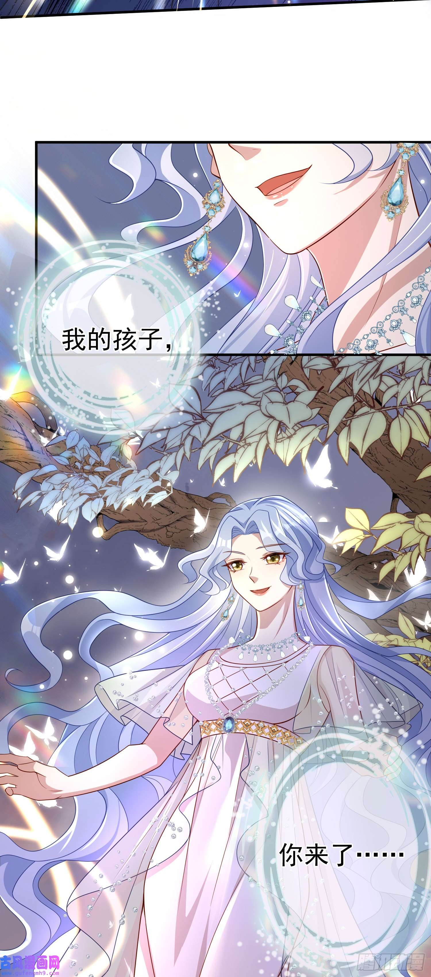 成了黑化反派的白月光第43话整理线索