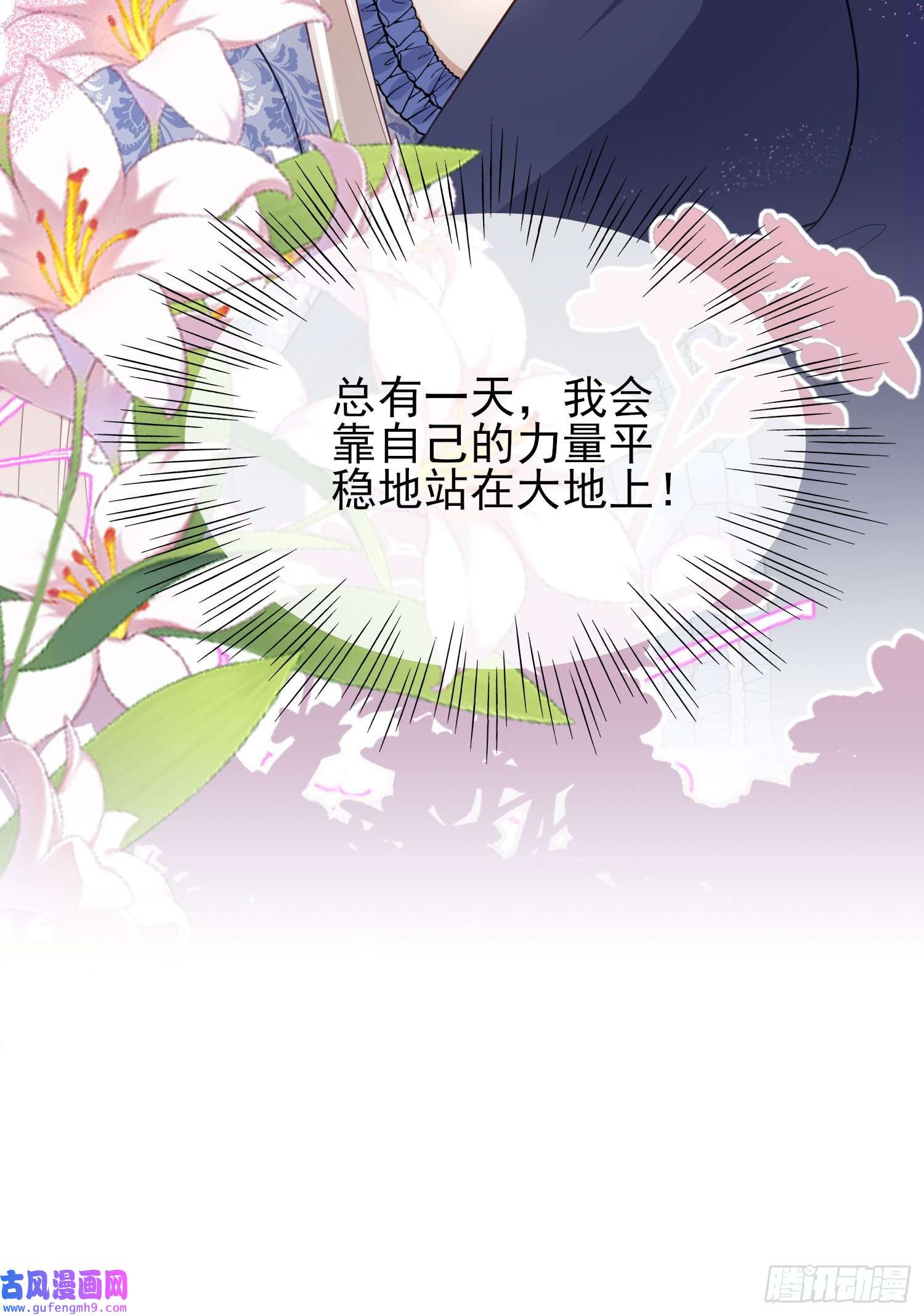 成了黑化反派的白月光第43话整理线索