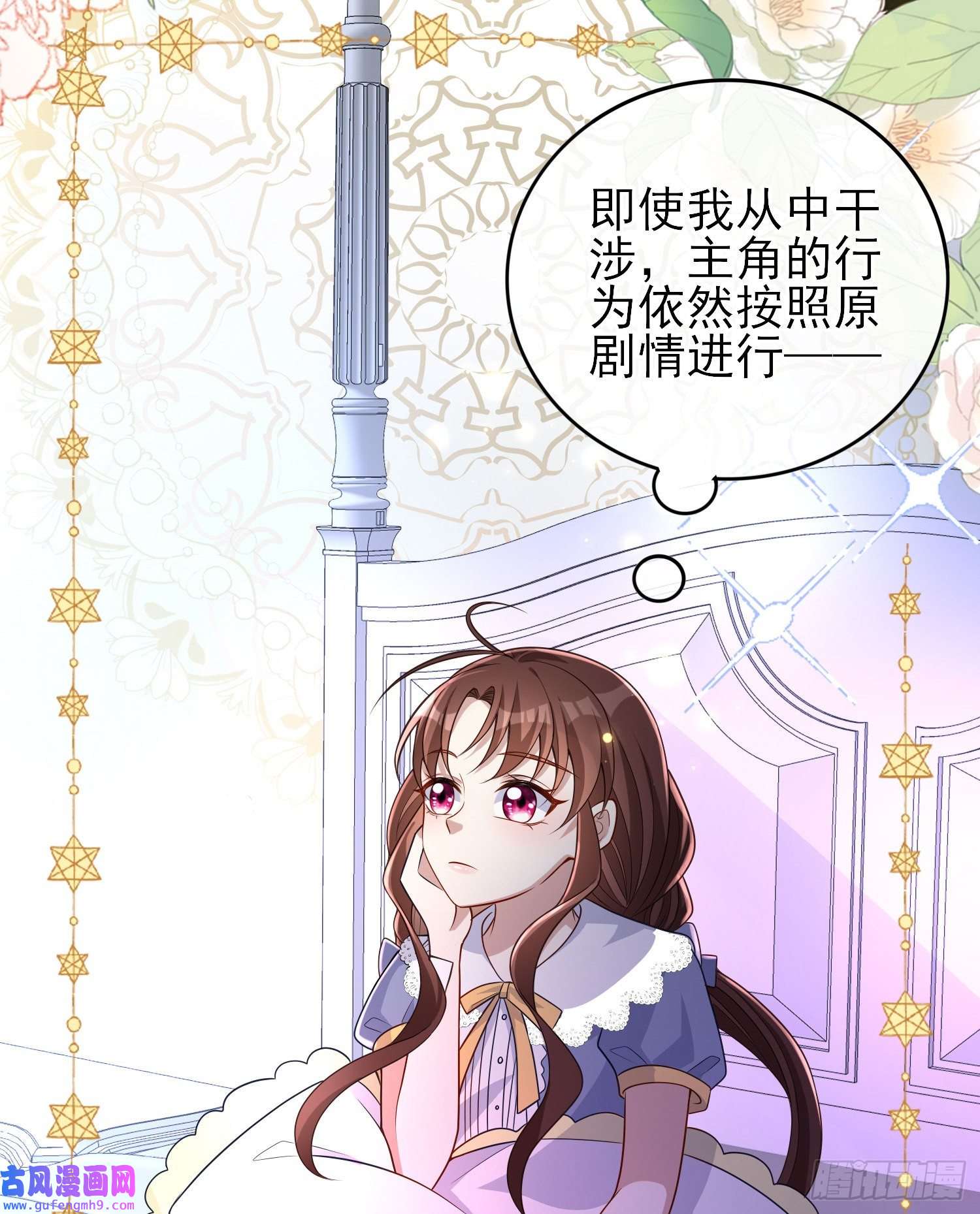 成了黑化反派的白月光第43话整理线索