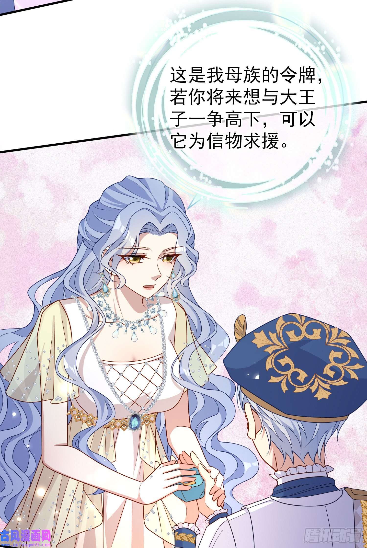 成了黑化反派的白月光第44话我要成为王