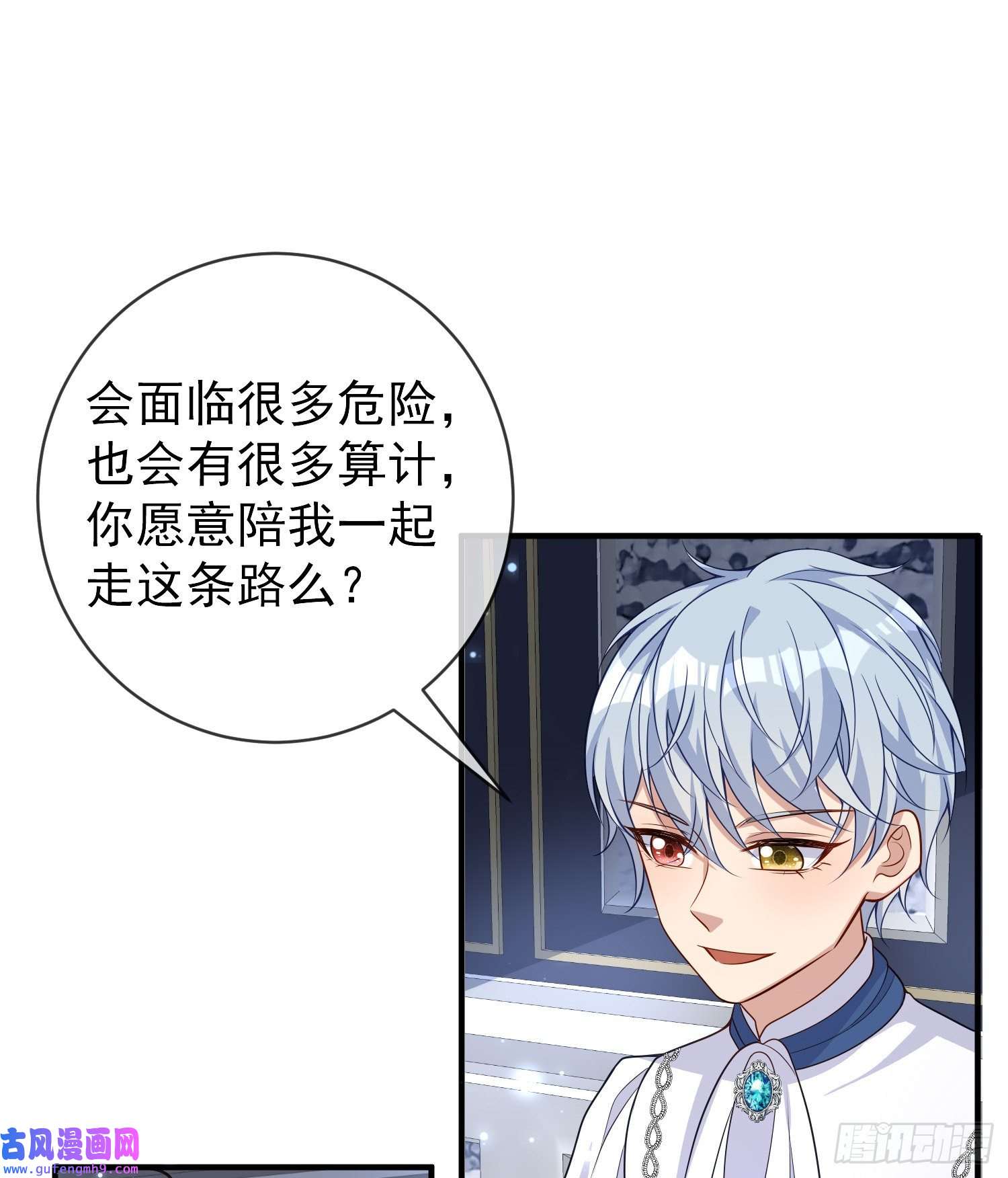 成了黑化反派的白月光第44话我要成为王