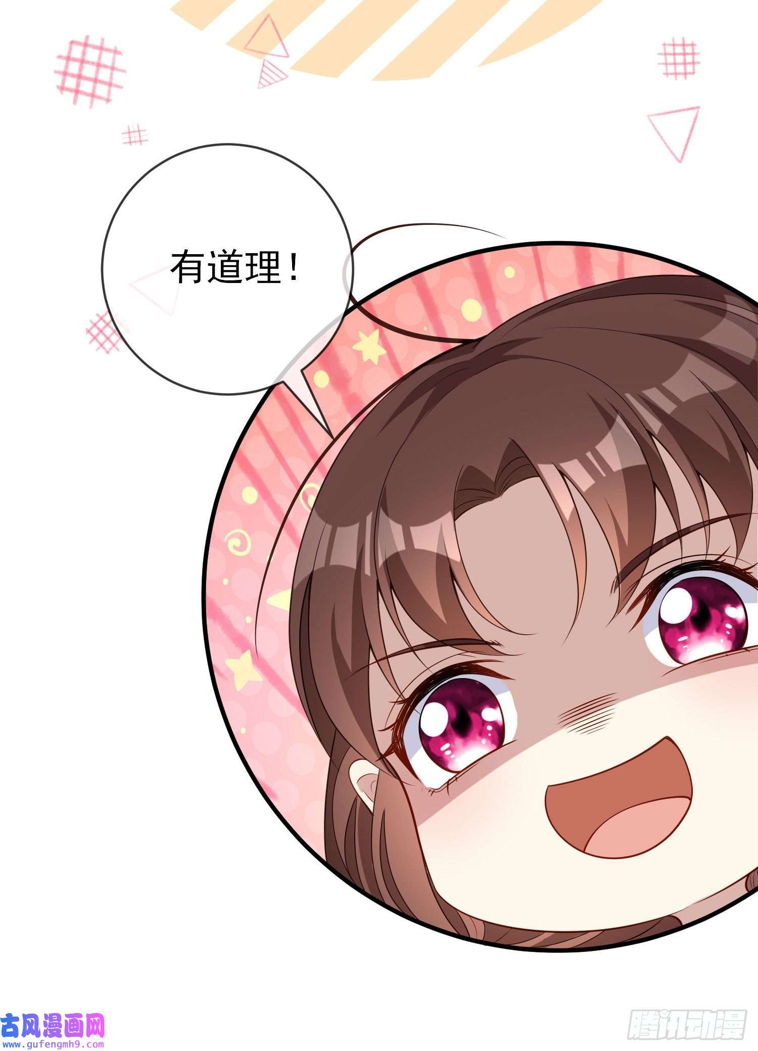成了黑化反派的白月光第44话我要成为王