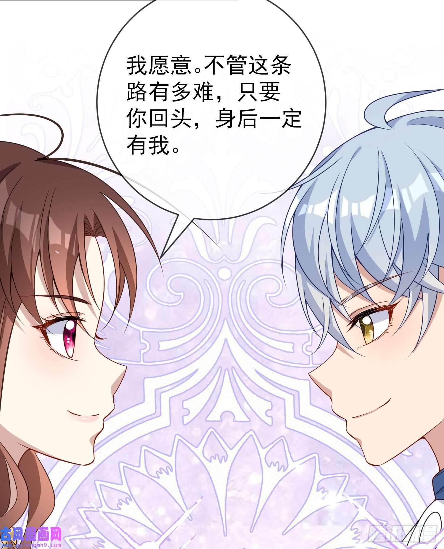 成了黑化反派的白月光第44话我要成为王