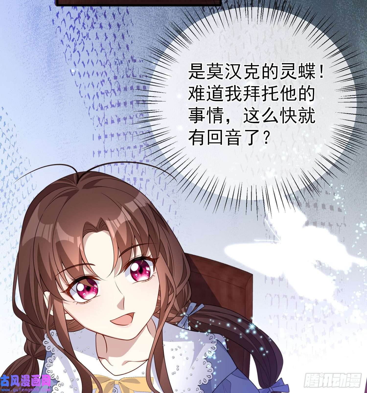 成了黑化反派的白月光第44话我要成为王