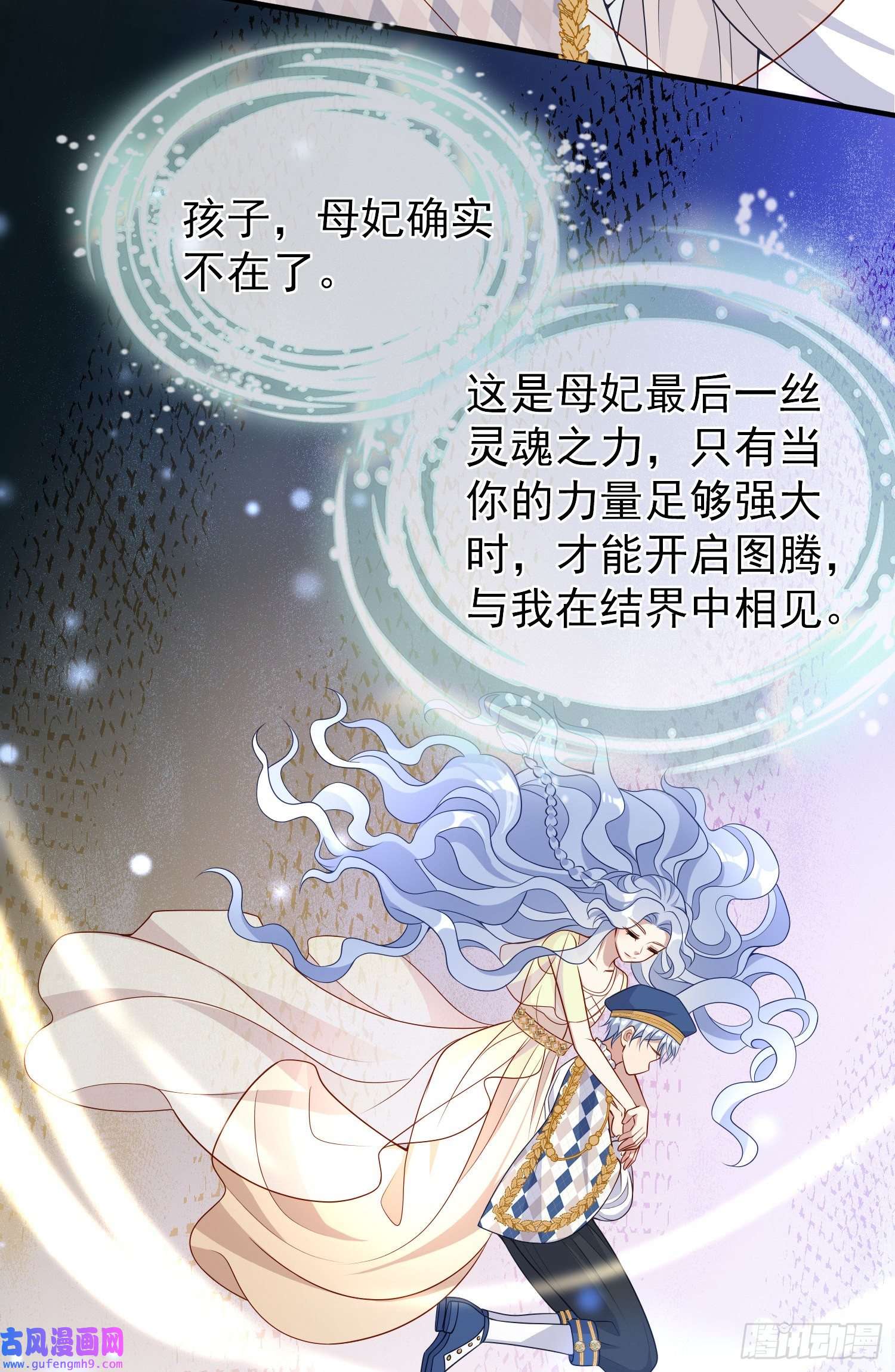 成了黑化反派的白月光第44话我要成为王