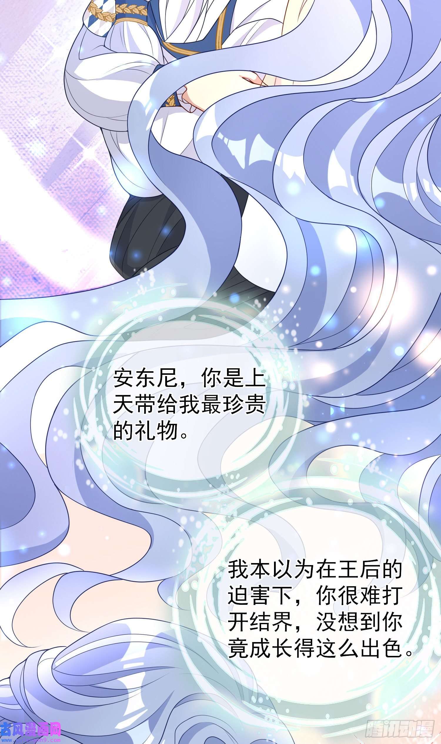 成了黑化反派的白月光第44话我要成为王