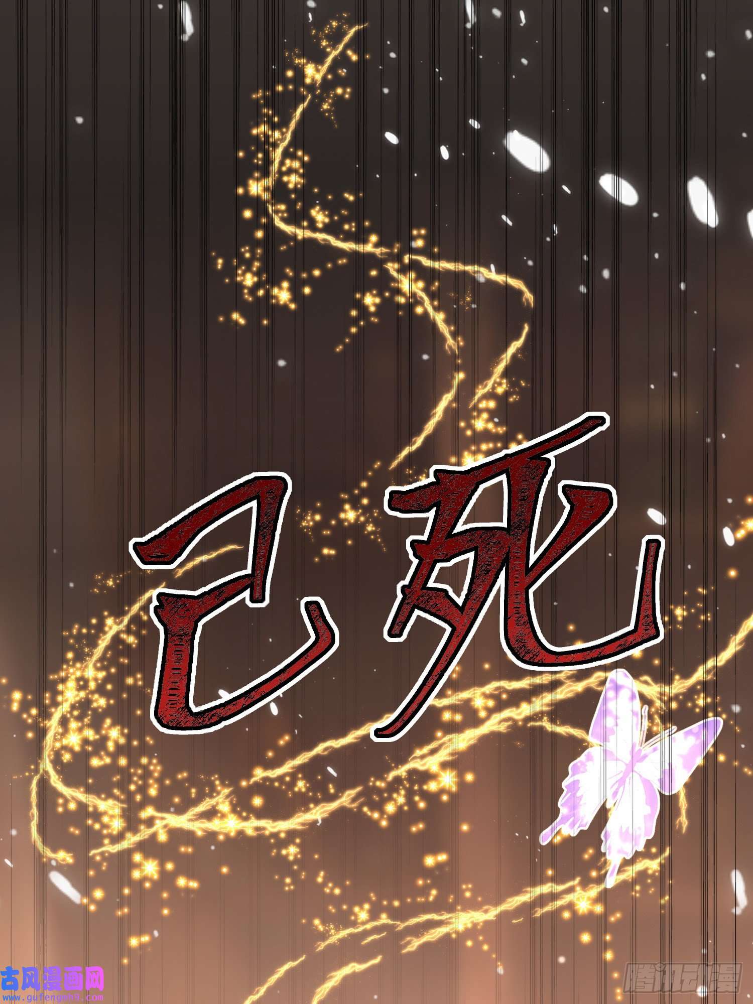 成了黑化反派的白月光第45话德里克先告白？
