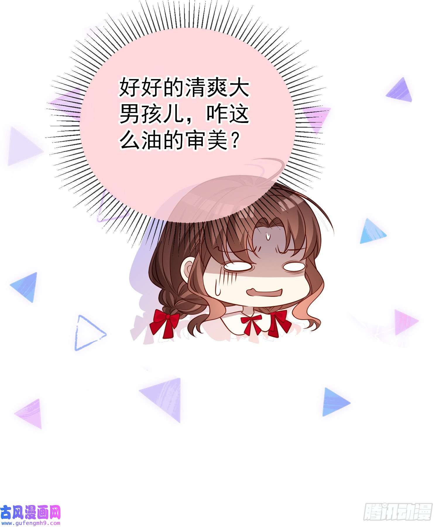 成了黑化反派的白月光第45话德里克先告白？