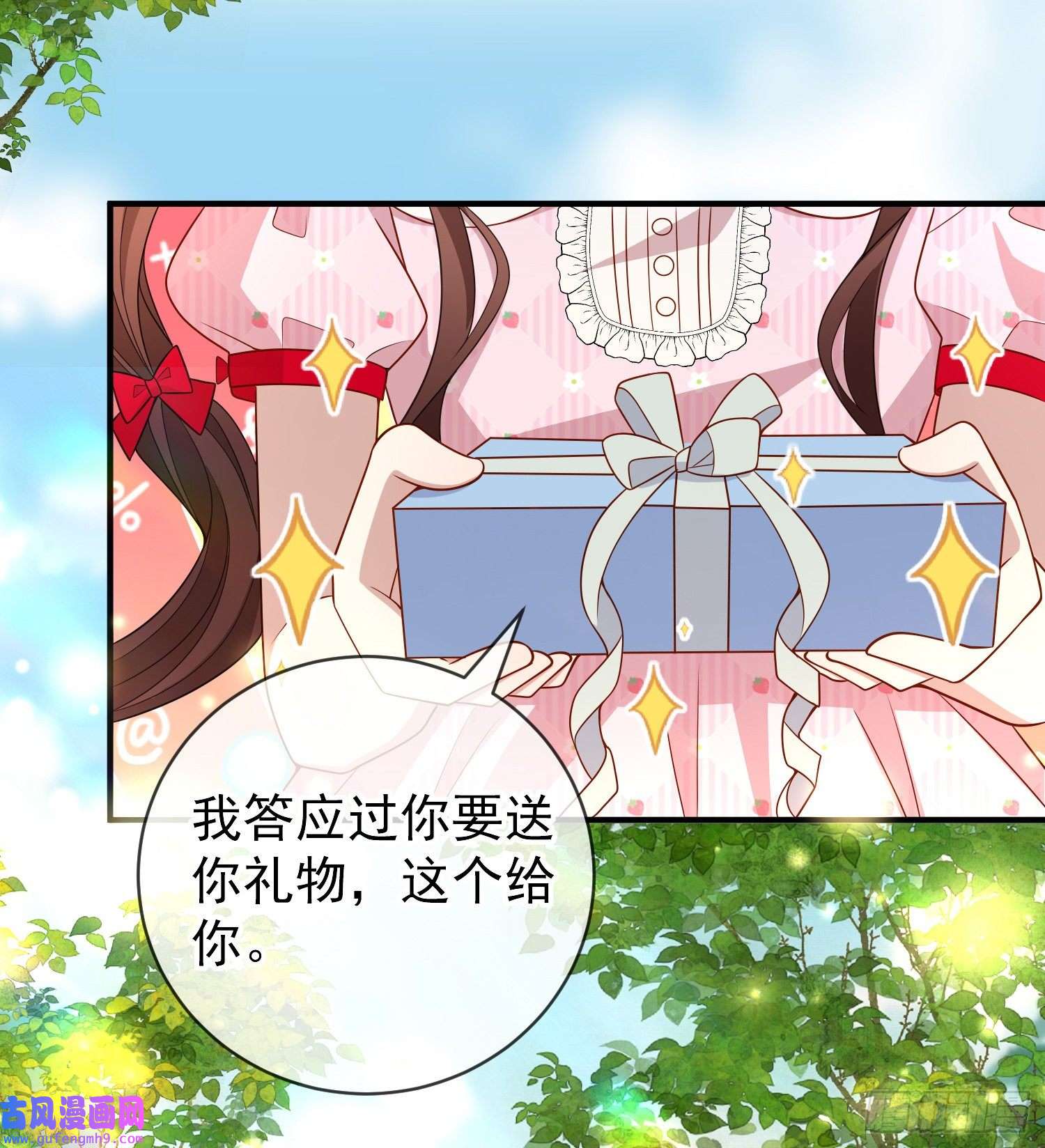 成了黑化反派的白月光第45话德里克先告白？