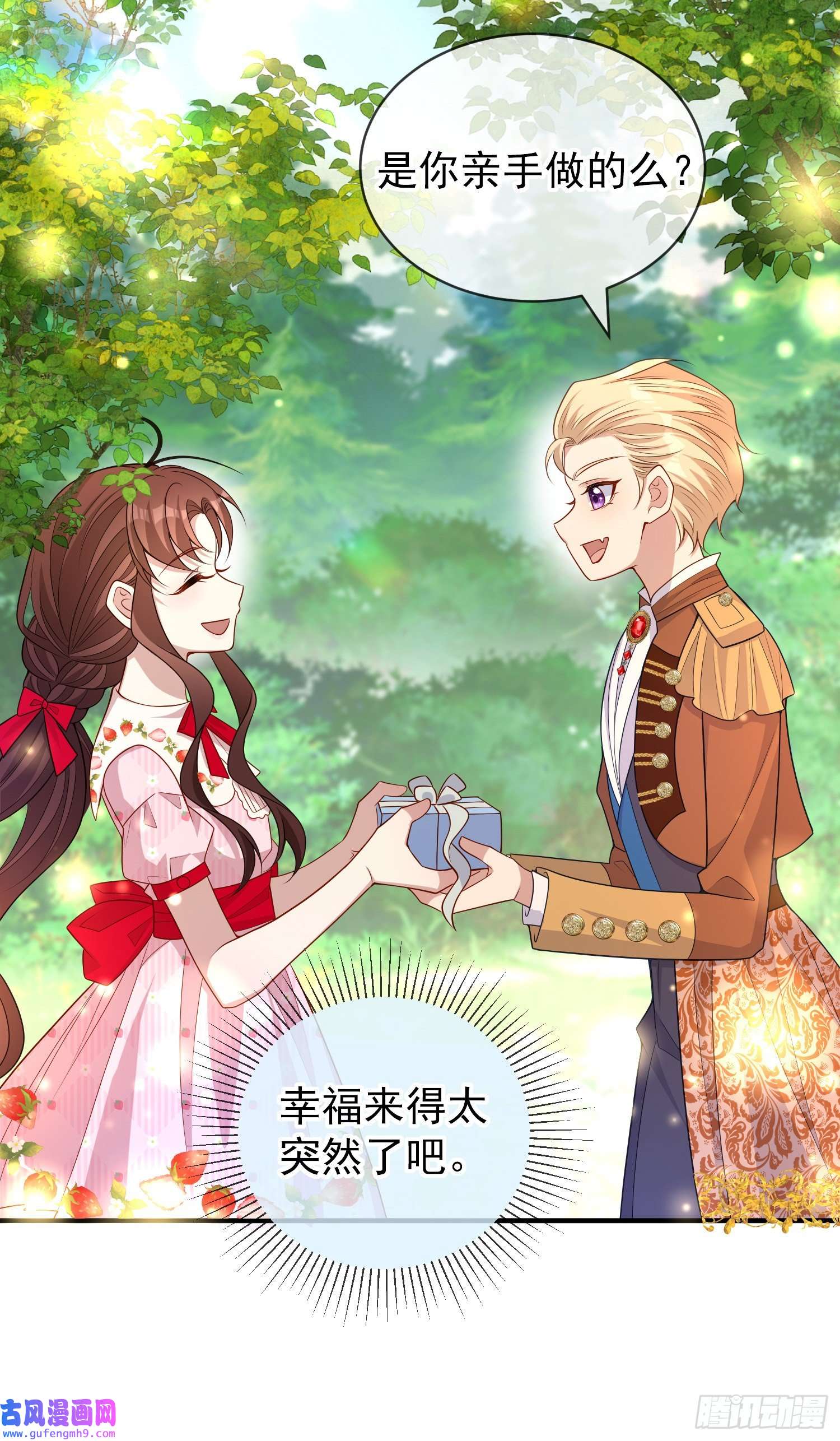 成了黑化反派的白月光第45话德里克先告白？