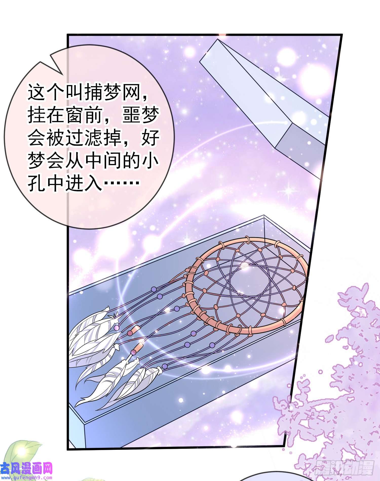成了黑化反派的白月光第45话德里克先告白？