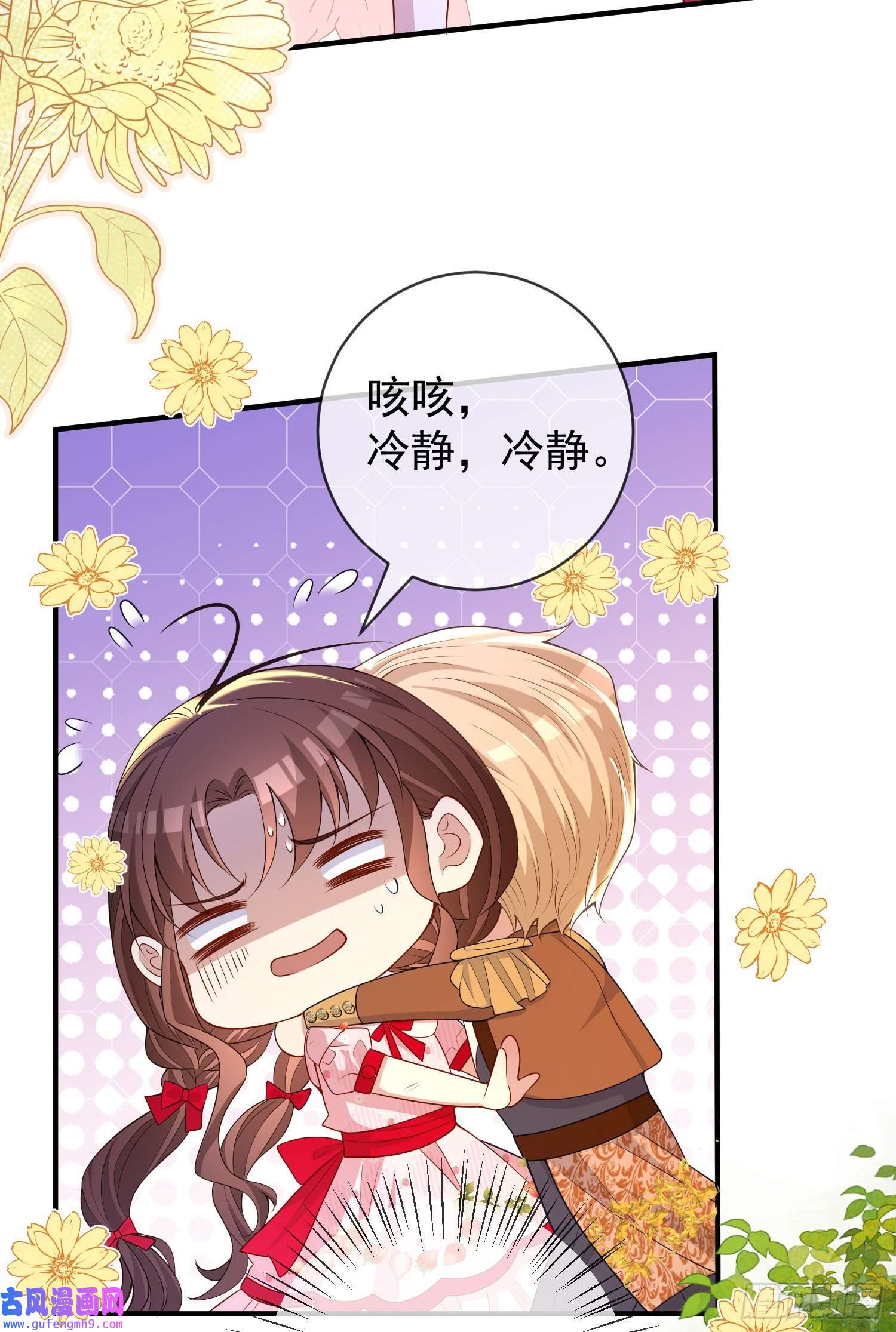 成了黑化反派的白月光第45话德里克先告白？