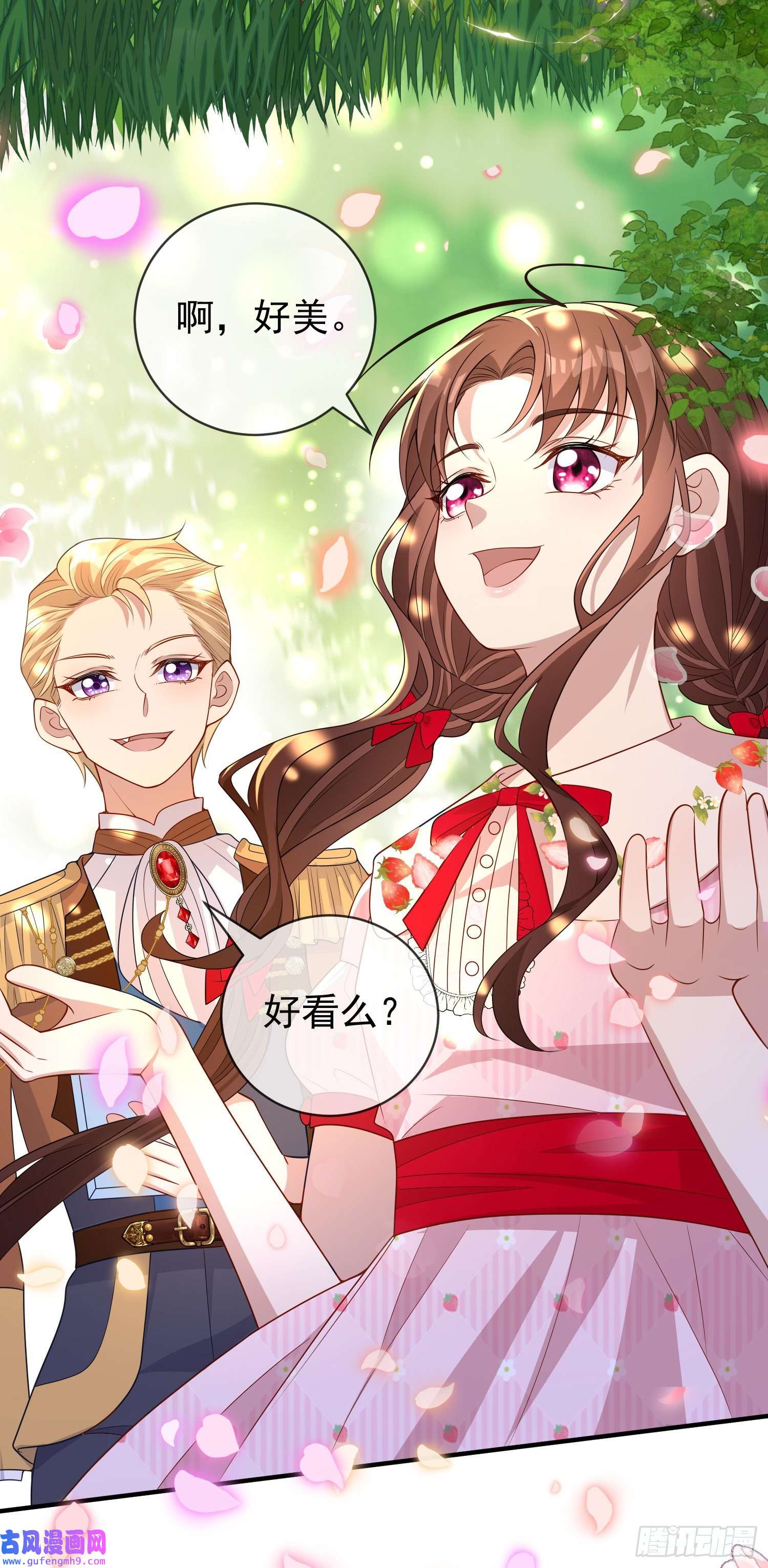 成了黑化反派的白月光第45话德里克先告白？