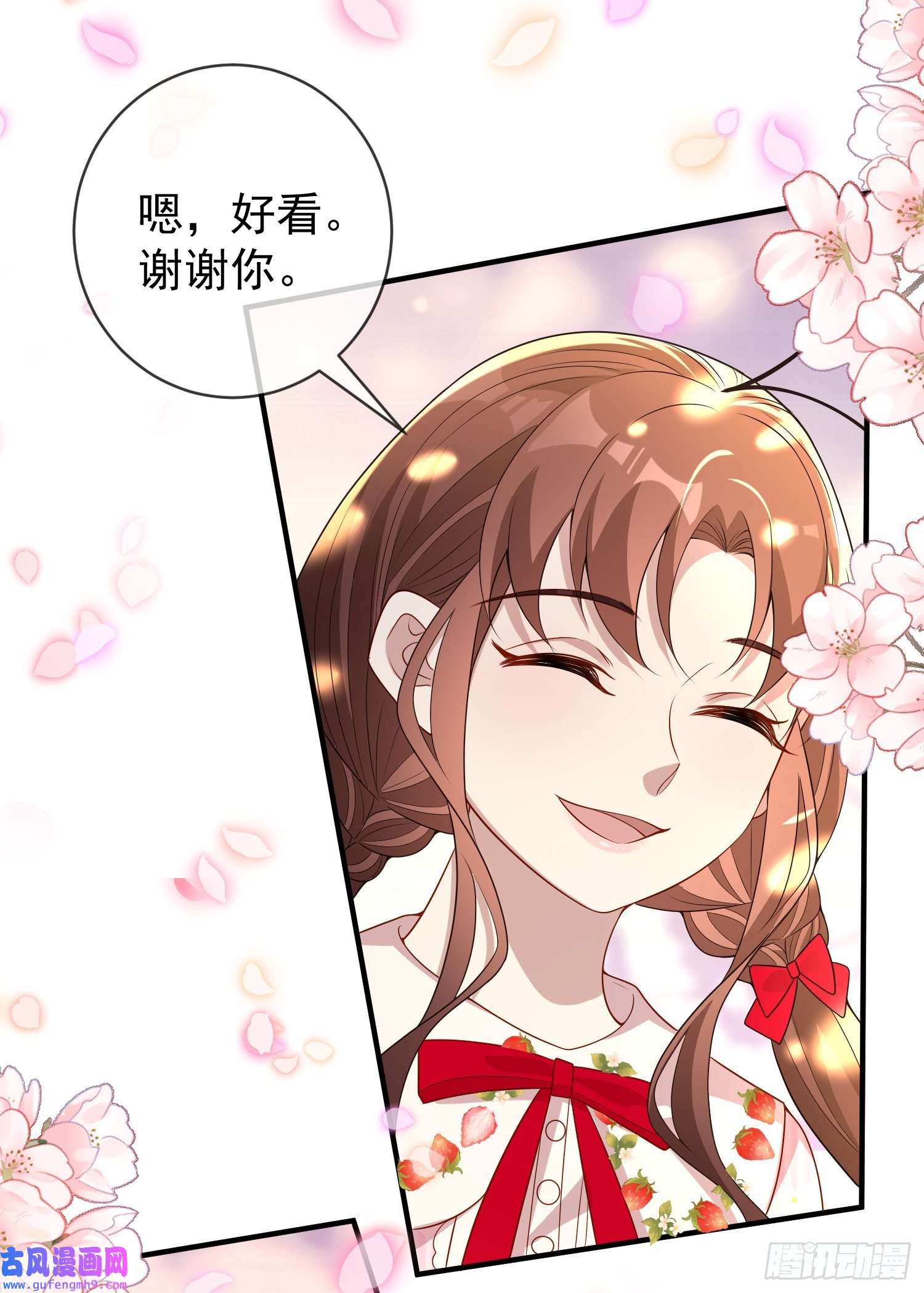 成了黑化反派的白月光第45话德里克先告白？