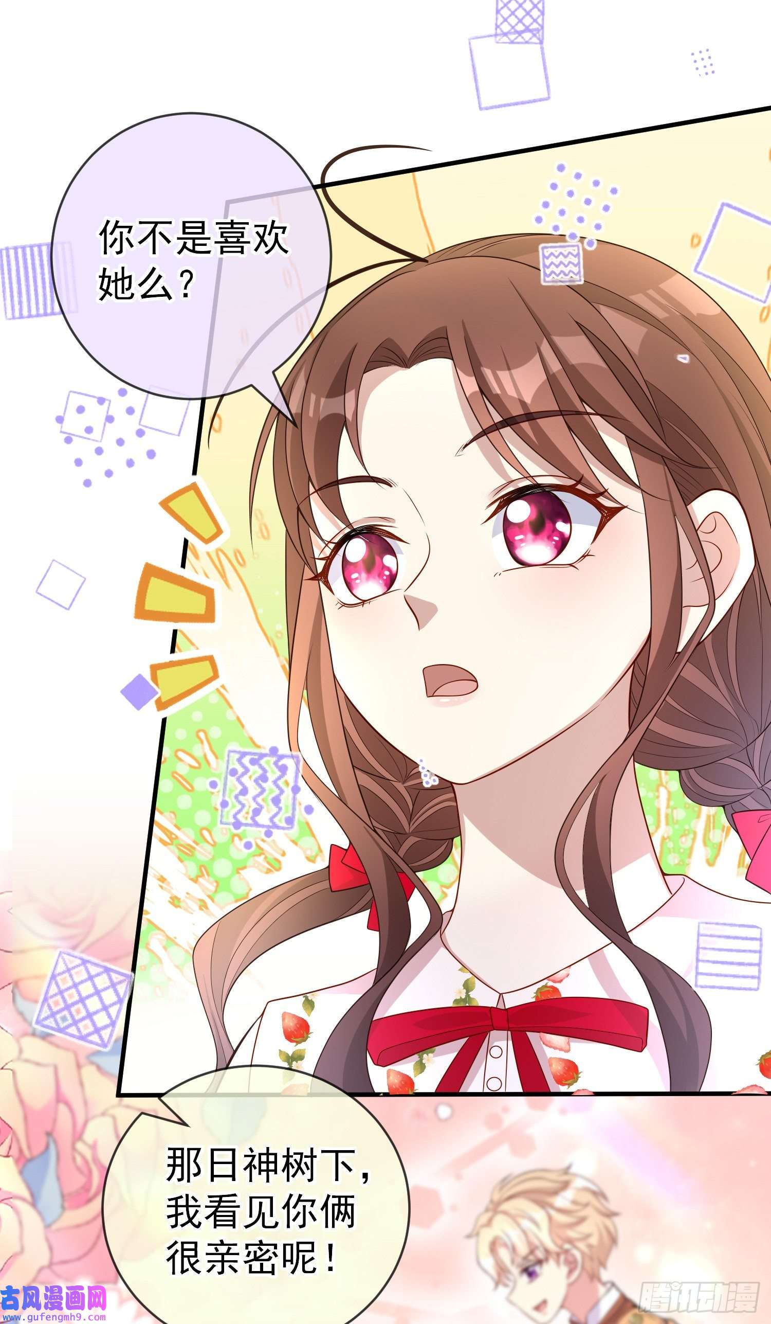 成了黑化反派的白月光第45话德里克先告白？