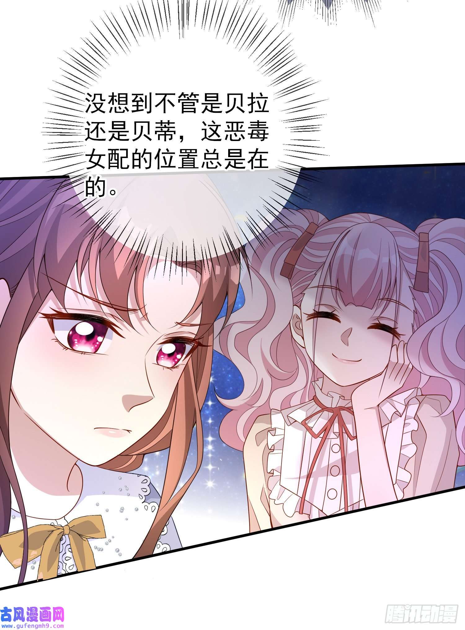 成了黑化反派的白月光第45话德里克先告白？