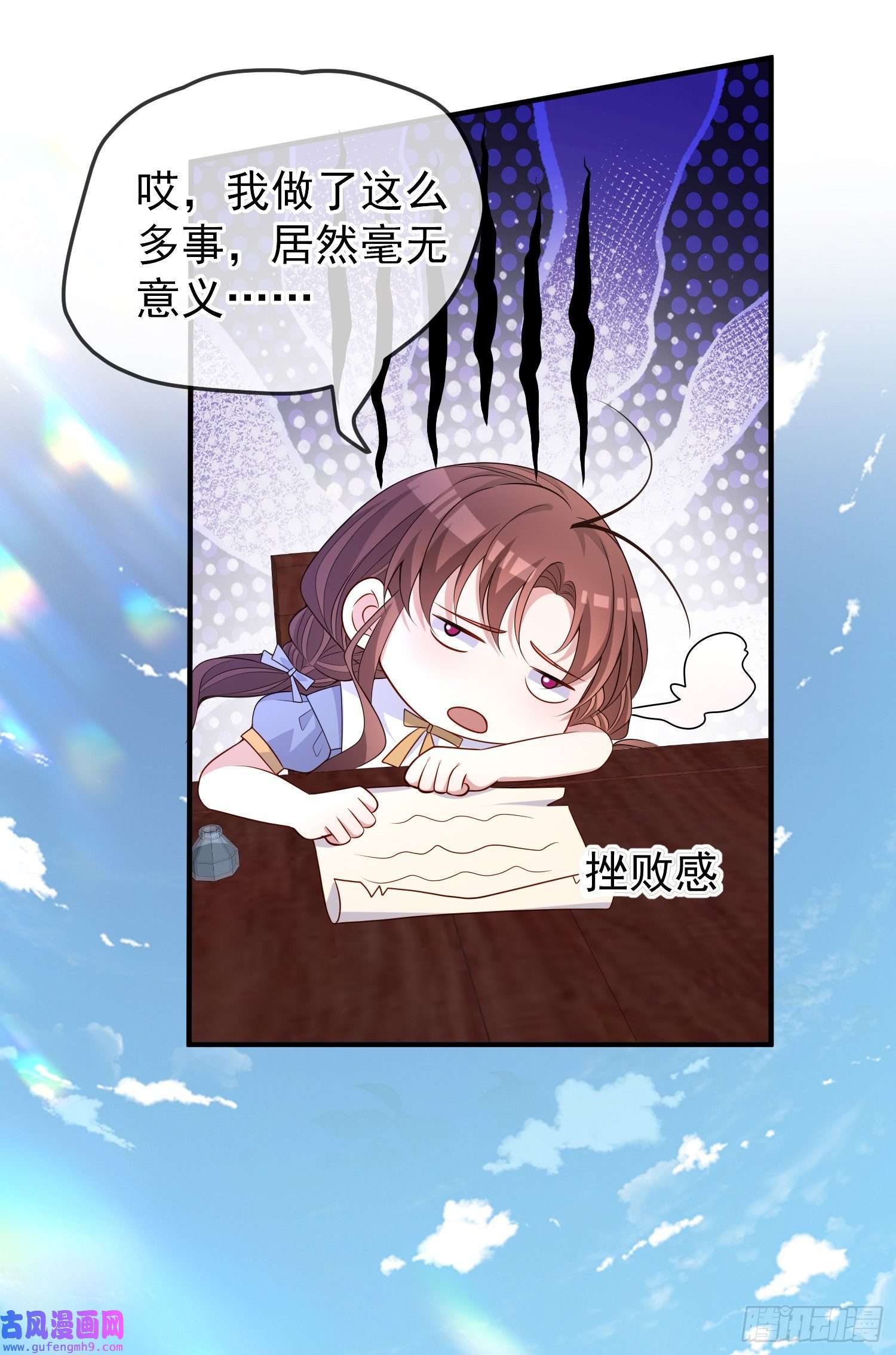 成了黑化反派的白月光第45话德里克先告白？