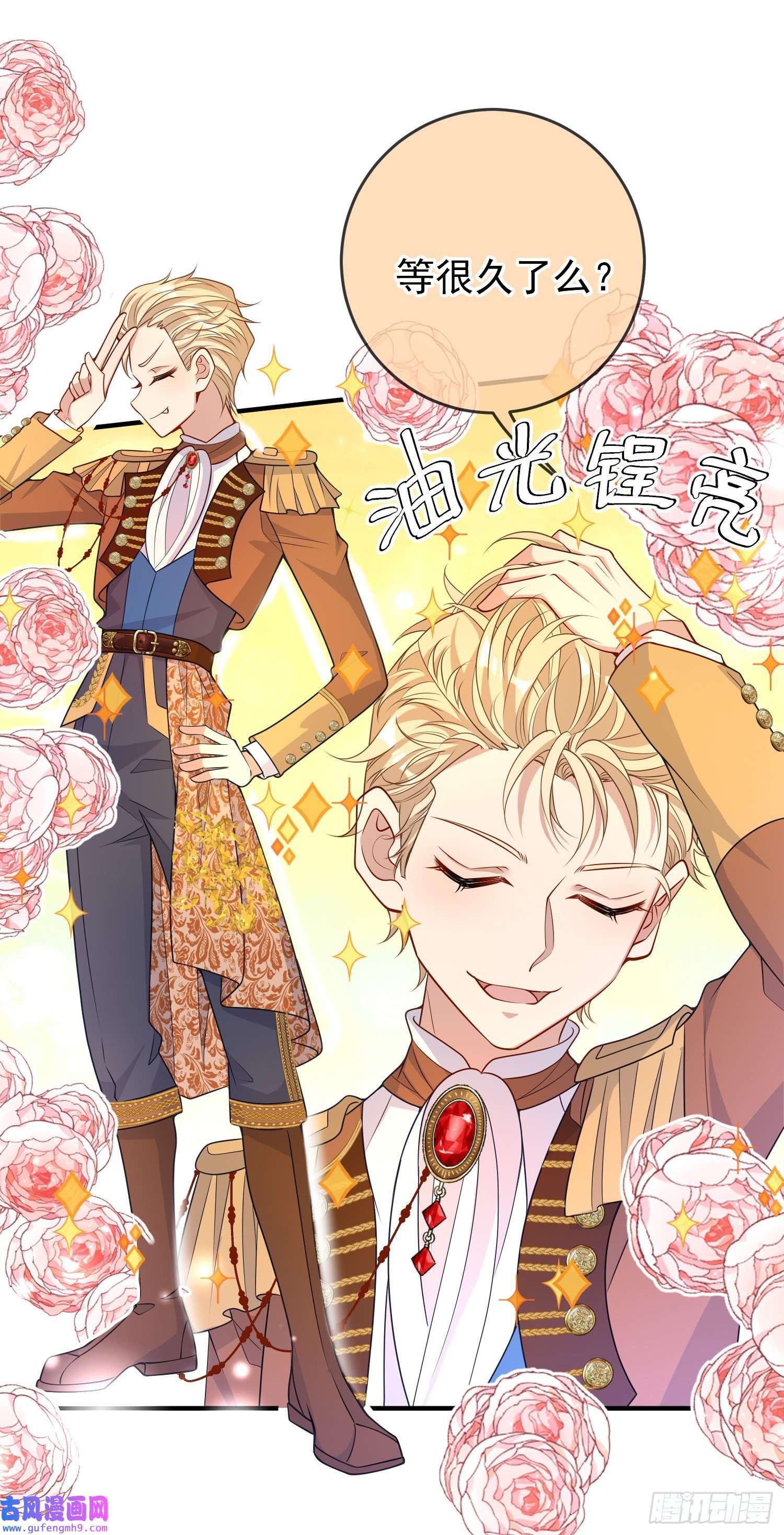成了黑化反派的白月光第45话德里克先告白？