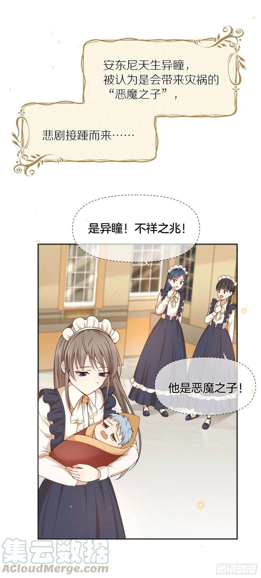 成了黑化反派的白月光12话我成了炮灰女配？