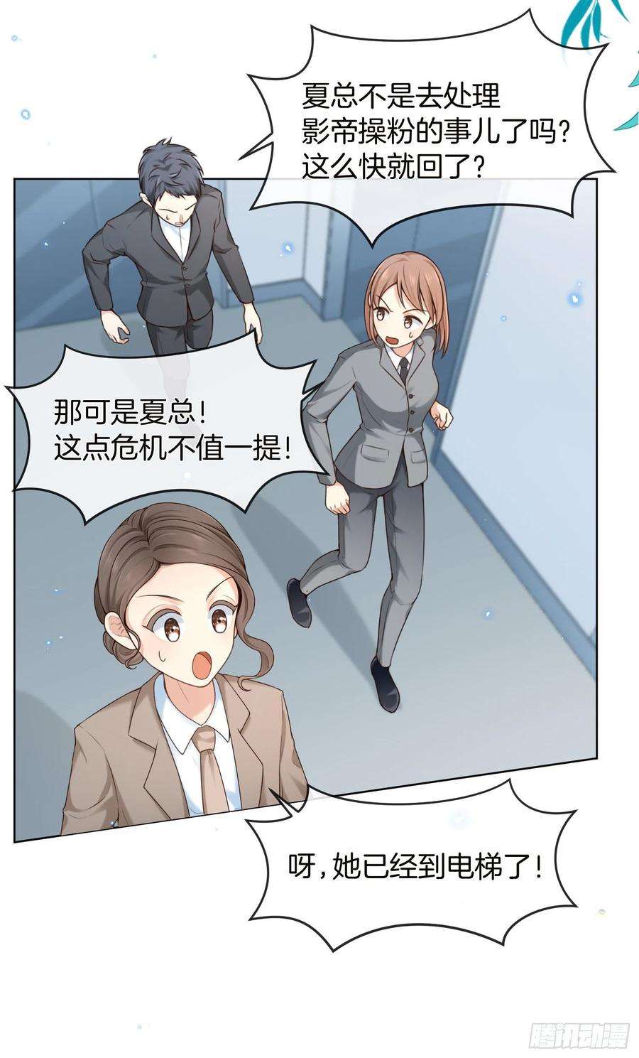 成了黑化反派的白月光12话我成了炮灰女配？