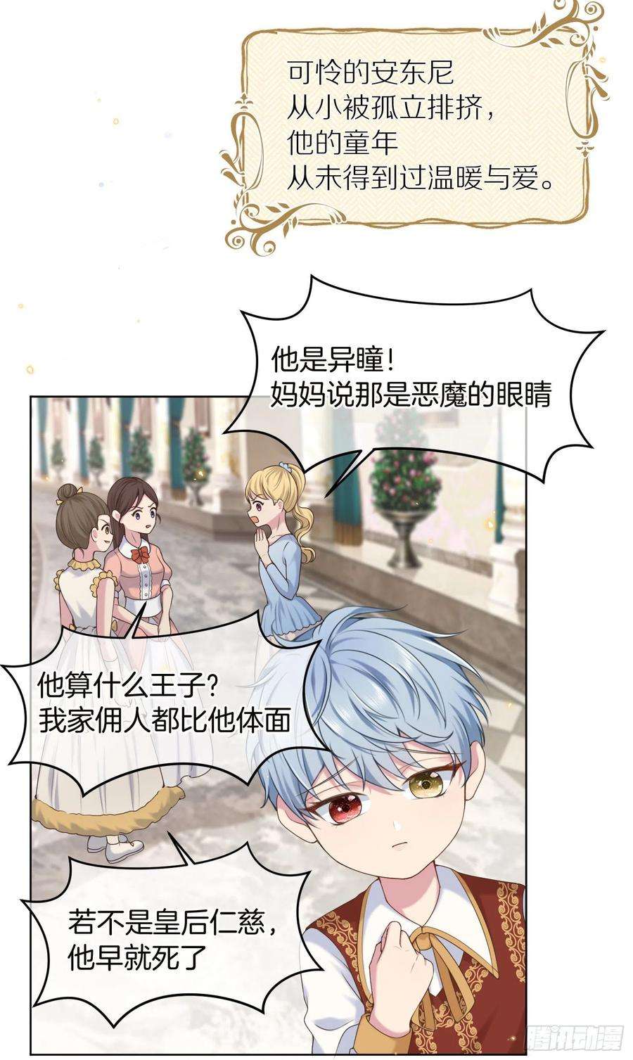 成了黑化反派的白月光12话我成了炮灰女配？